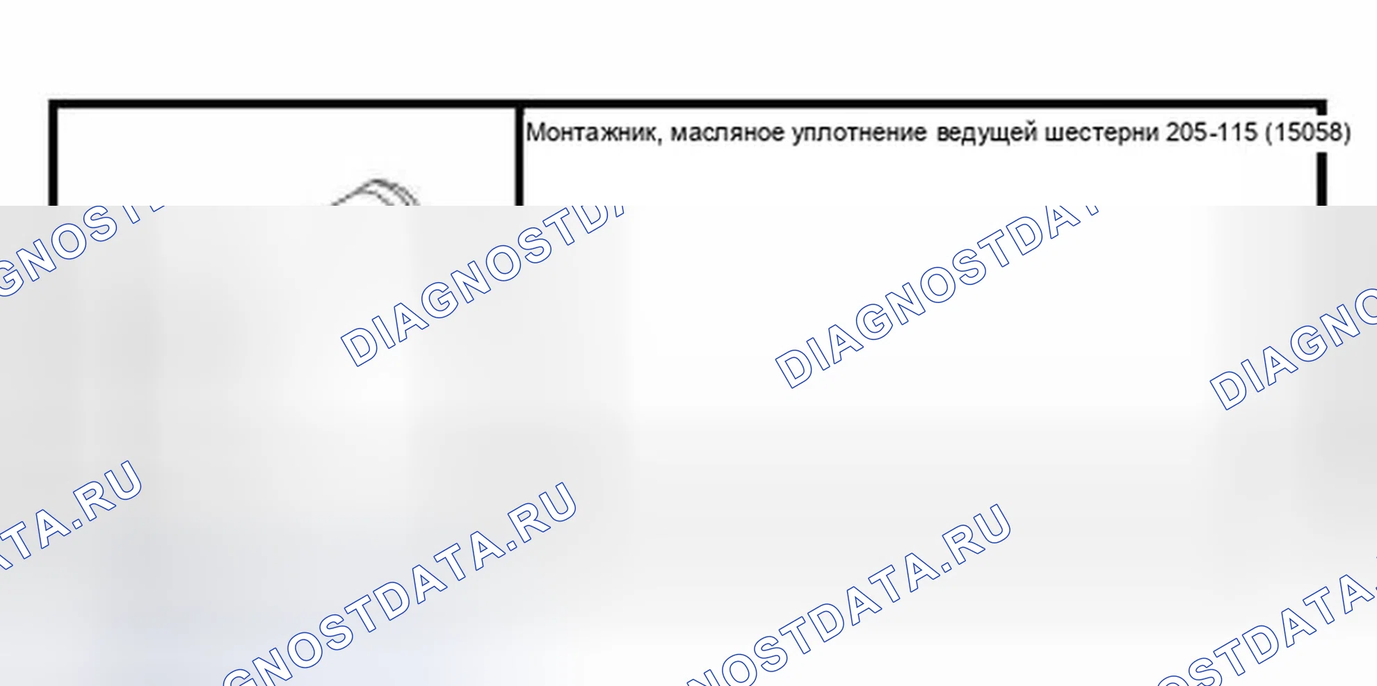 Рис. 230: Специальный инструмент (ы). Ford Focus I рестайлинг