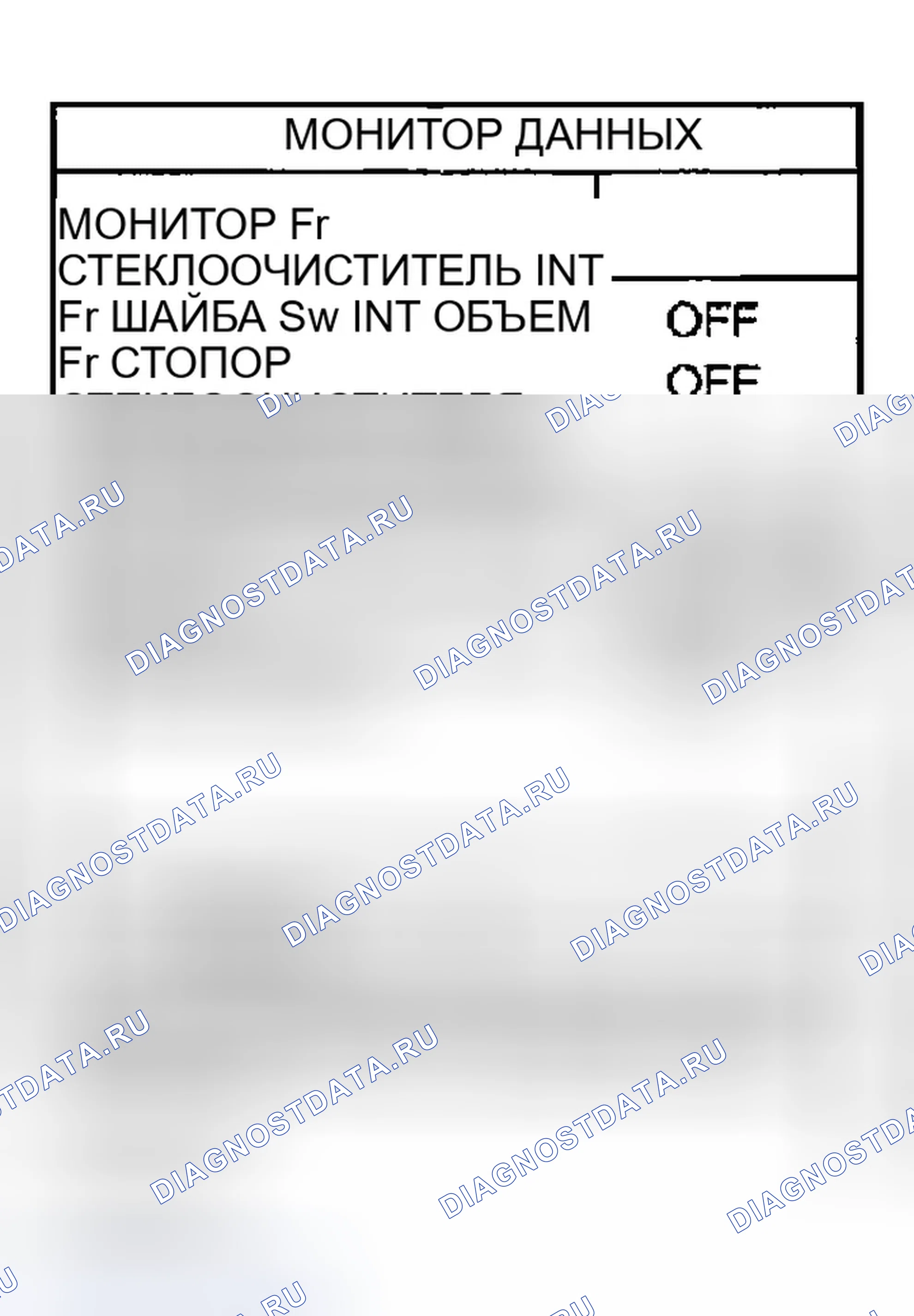 Рис. 39: ЗАДНИЙ СТЕКЛООЧИСТИТЕЛЬ НЕ ВОЗВРАЩАЕТСЯ В ПОЛОЖЕНИЕ СТОП. Infiniti FX35 I