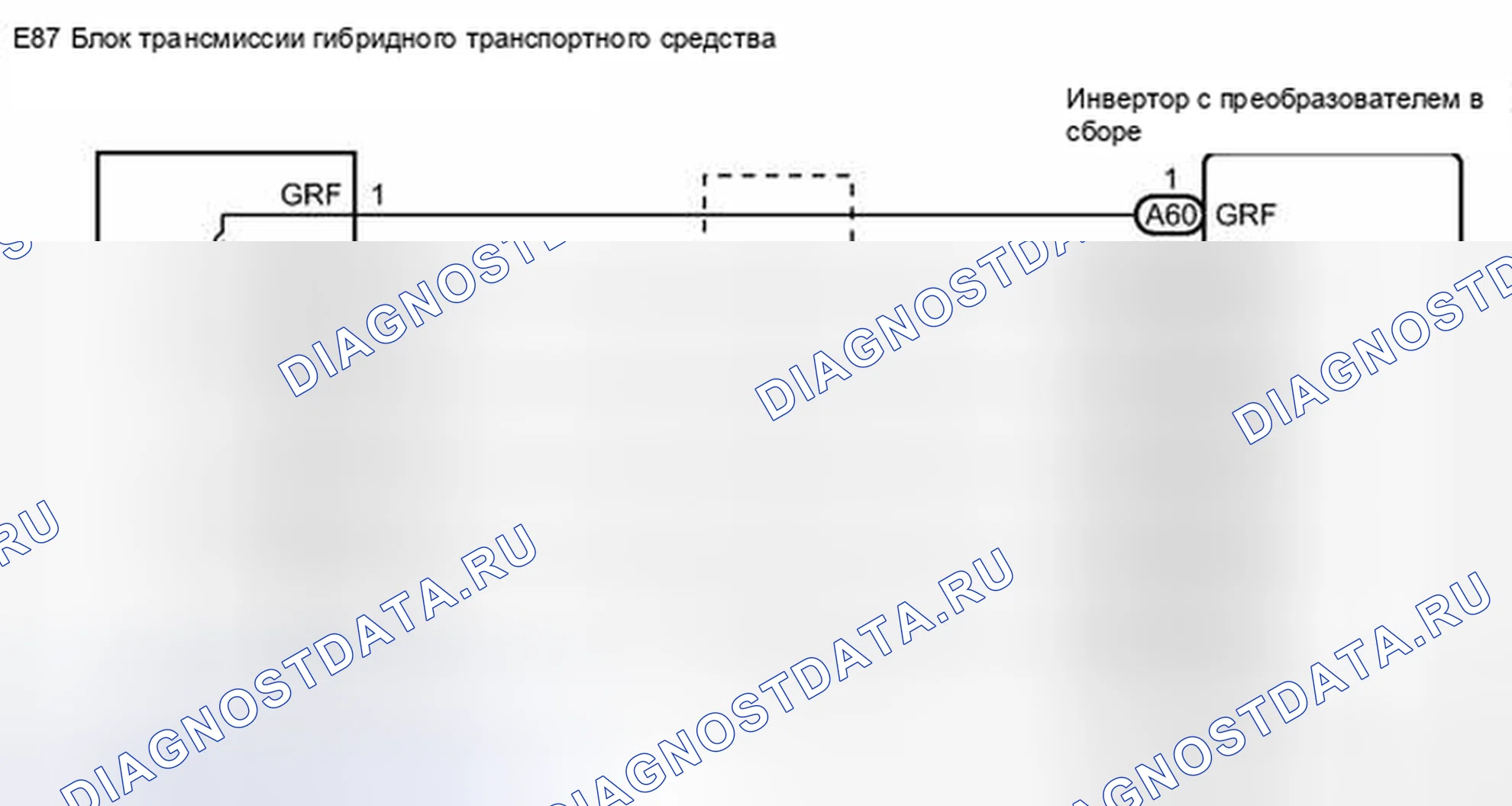 Рис. 568: электросхема. Haval H6S I