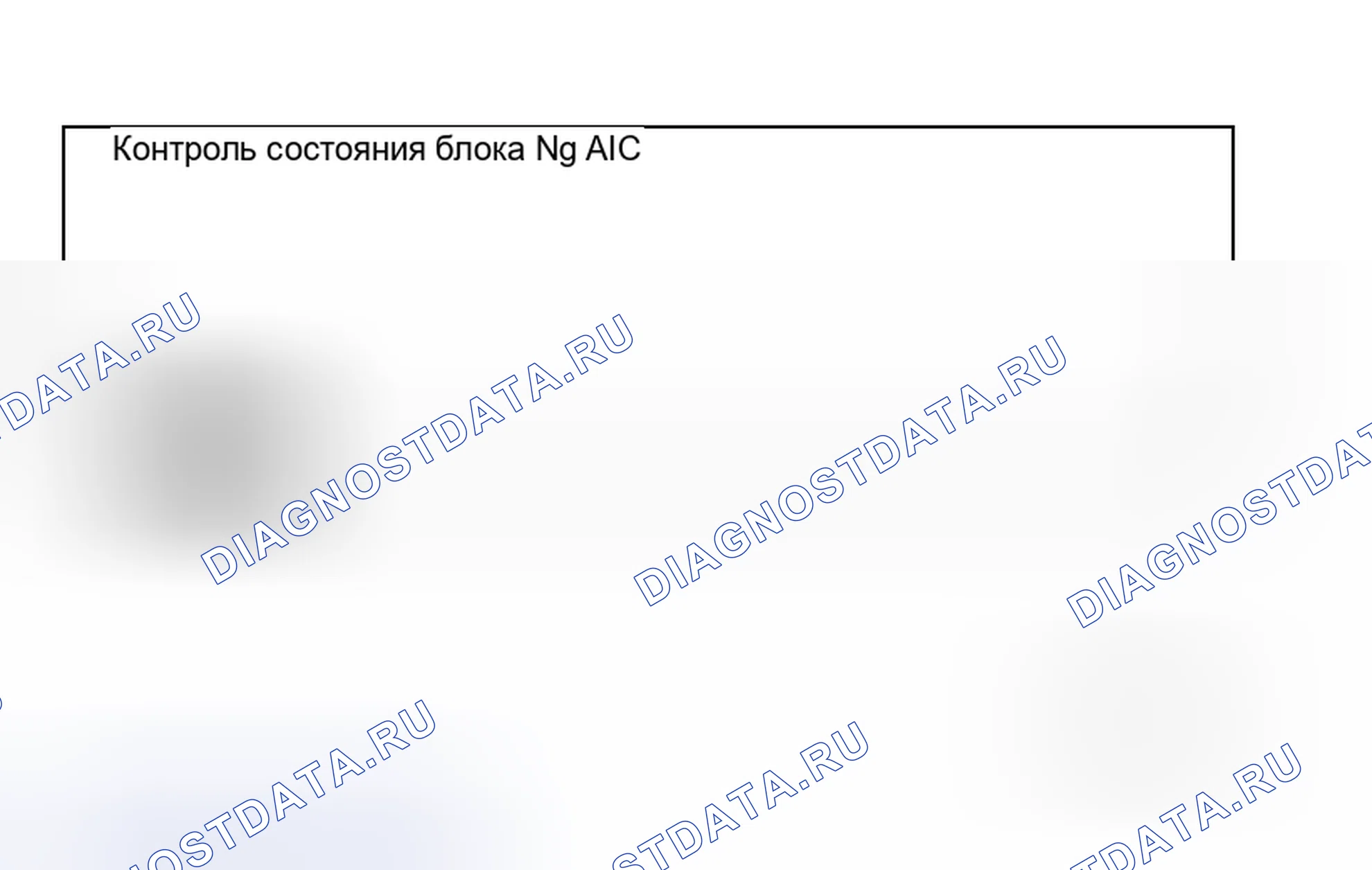 Рис. 291. Honda Grace I