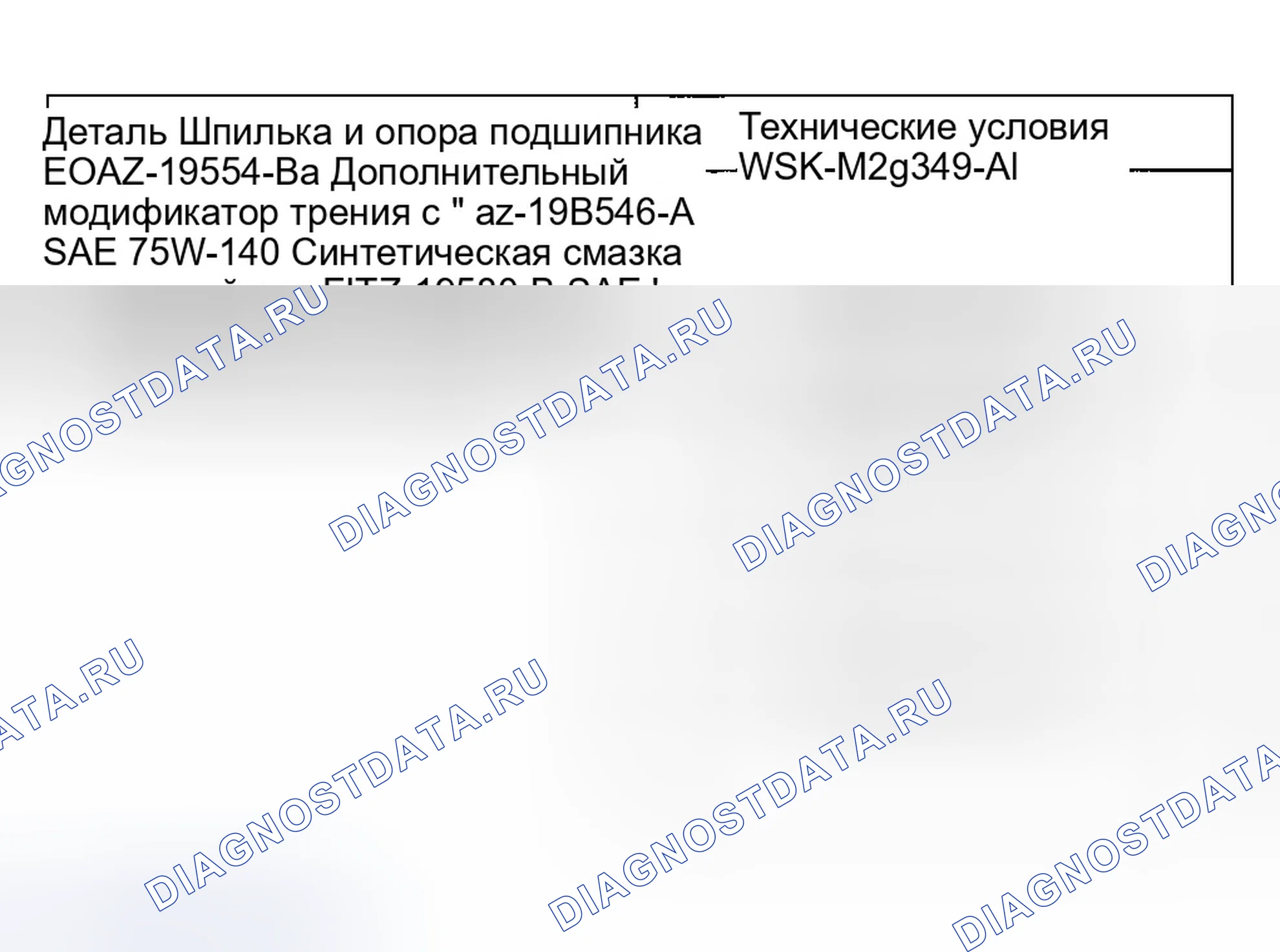 Рис. 42: Материалы. Ford Explorer Sport Trac I