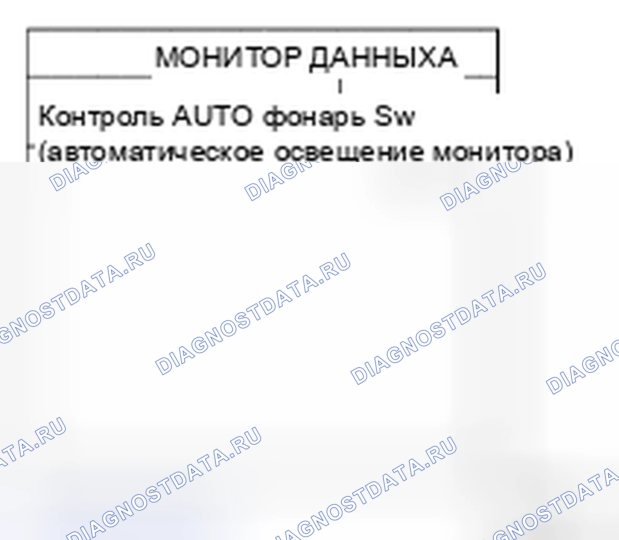 Рис. 21: Проверка выключателя освещения. Nissan Frontier D40