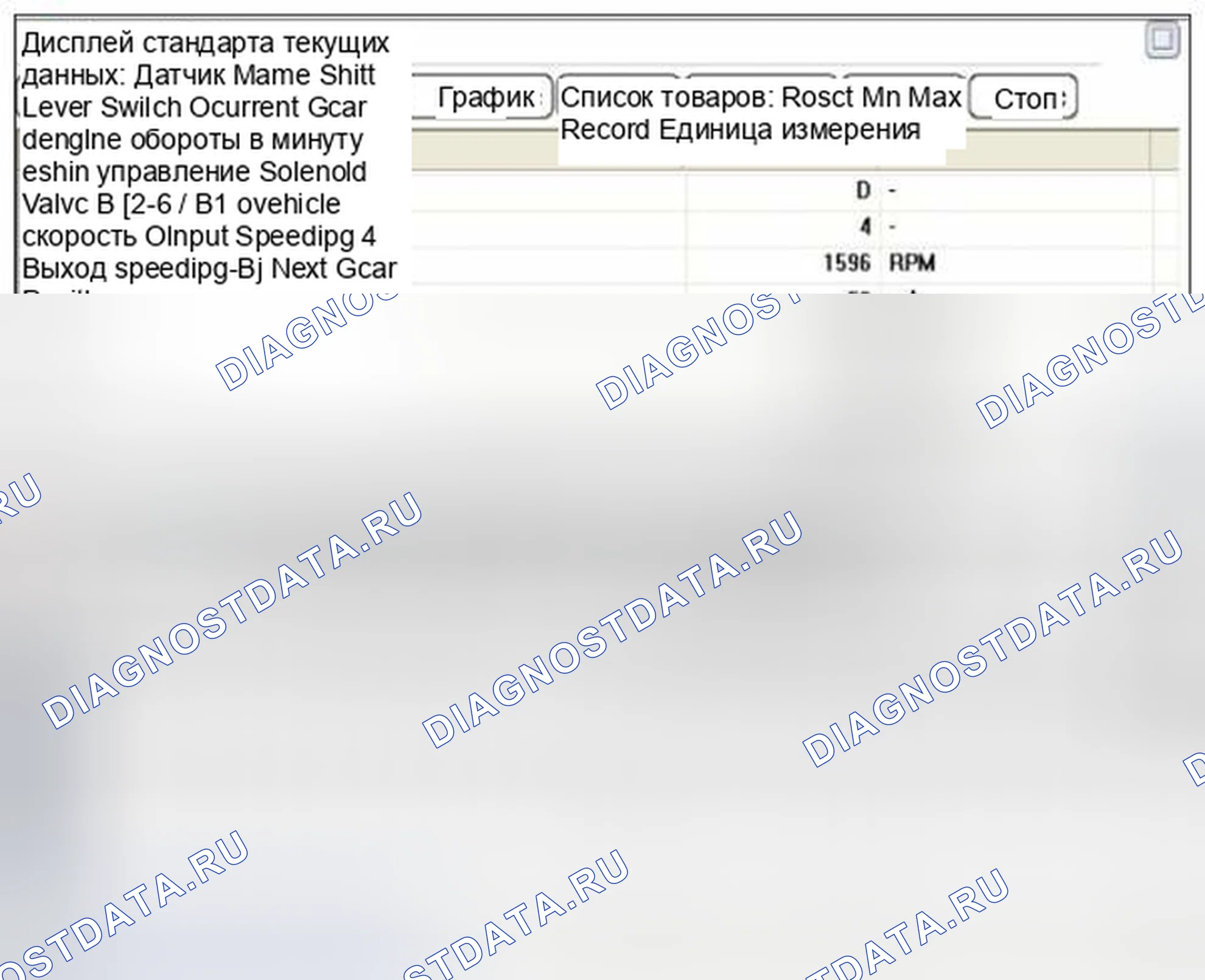 Рис. 408. Geely Vision X3 Pro I