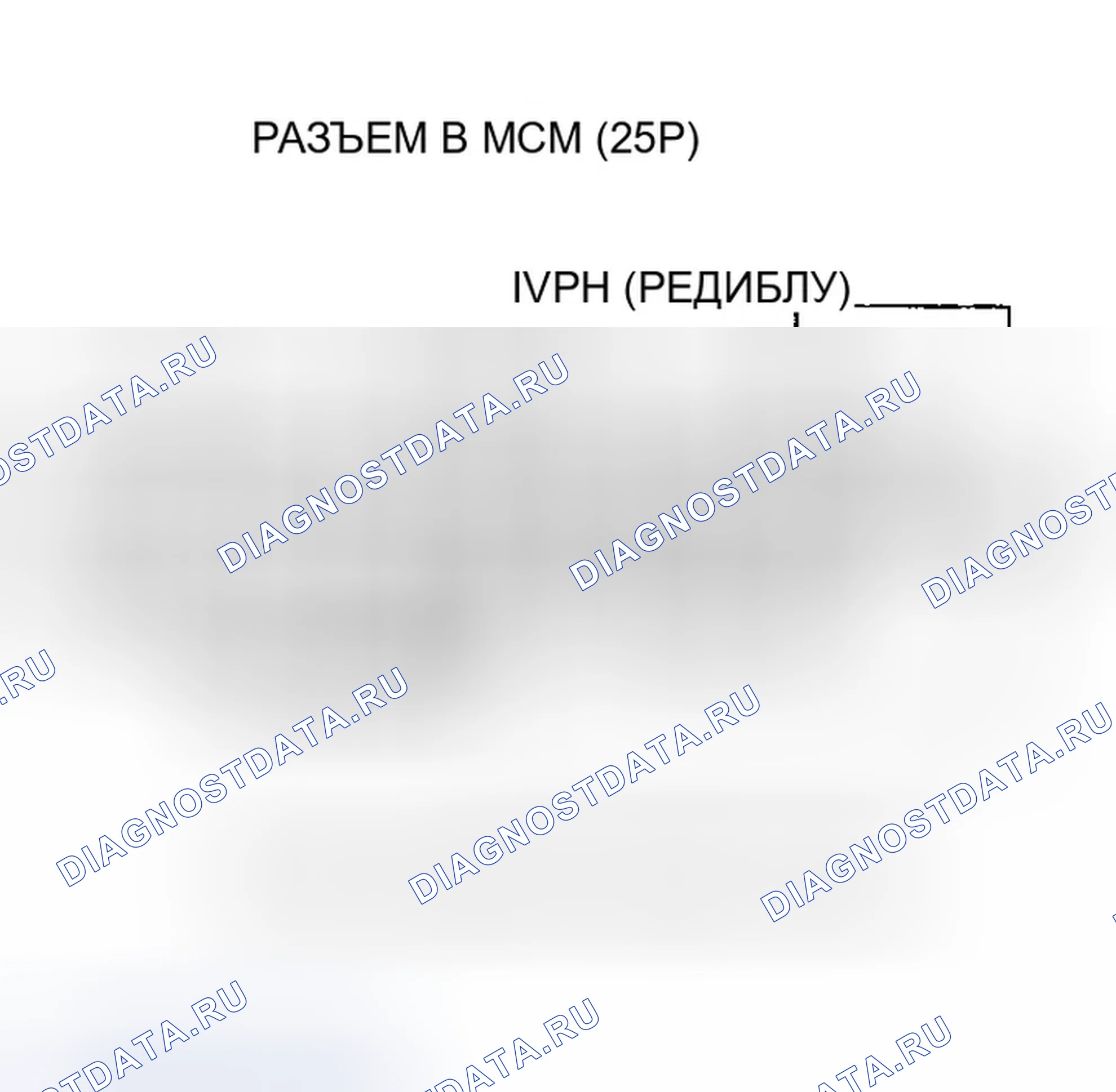 Рис. 275: расшифровка кода ошибки P0A61 (26): Ток двигателя V Фазовая сигнальная цепь Низкий вход; расшифровка кода ошибки P1583 (26): Ток двигателя V Фас. Honda Insight ZE1