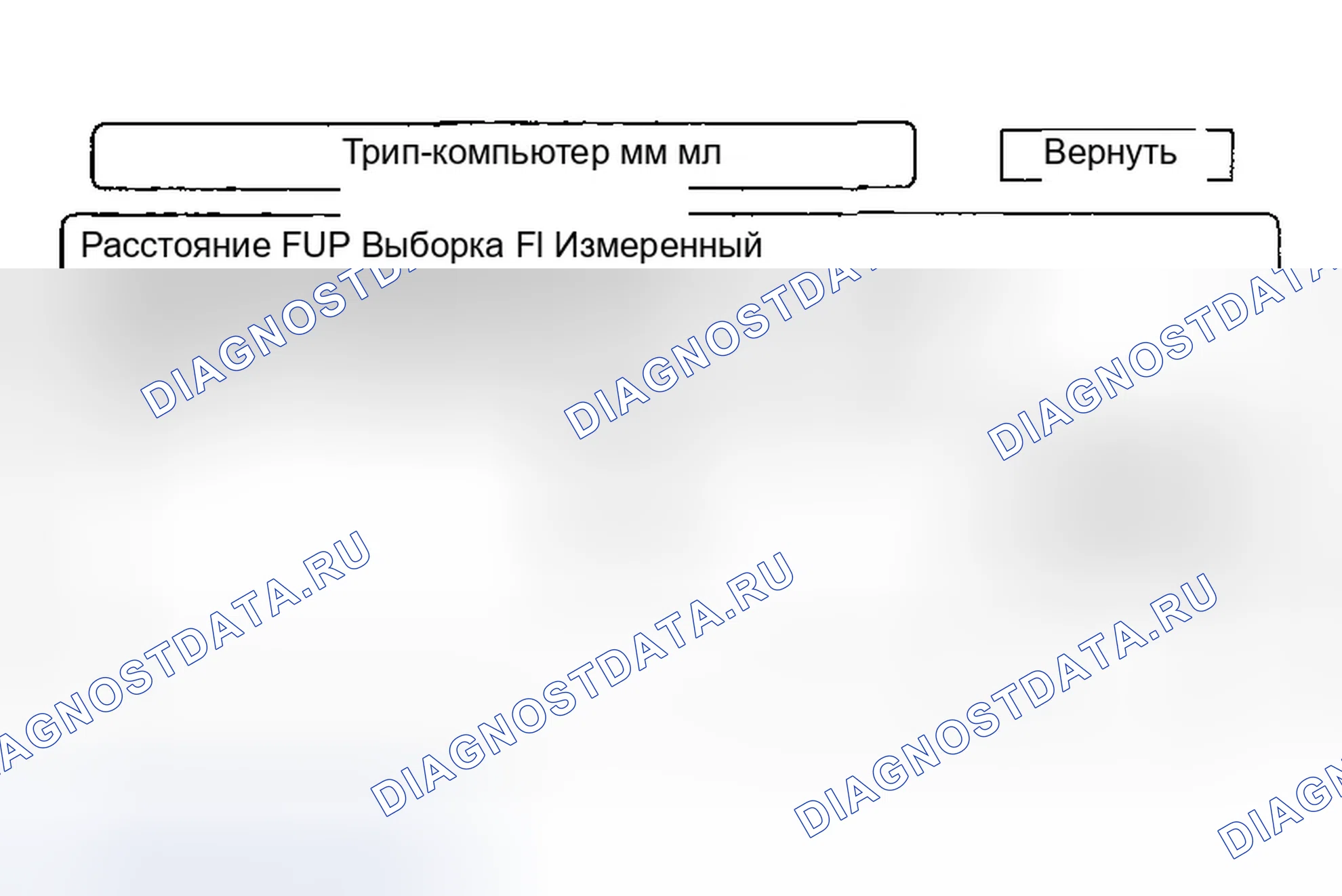 Рис. 63: Трип-компьютер. Honda Accord VII рестайлинг