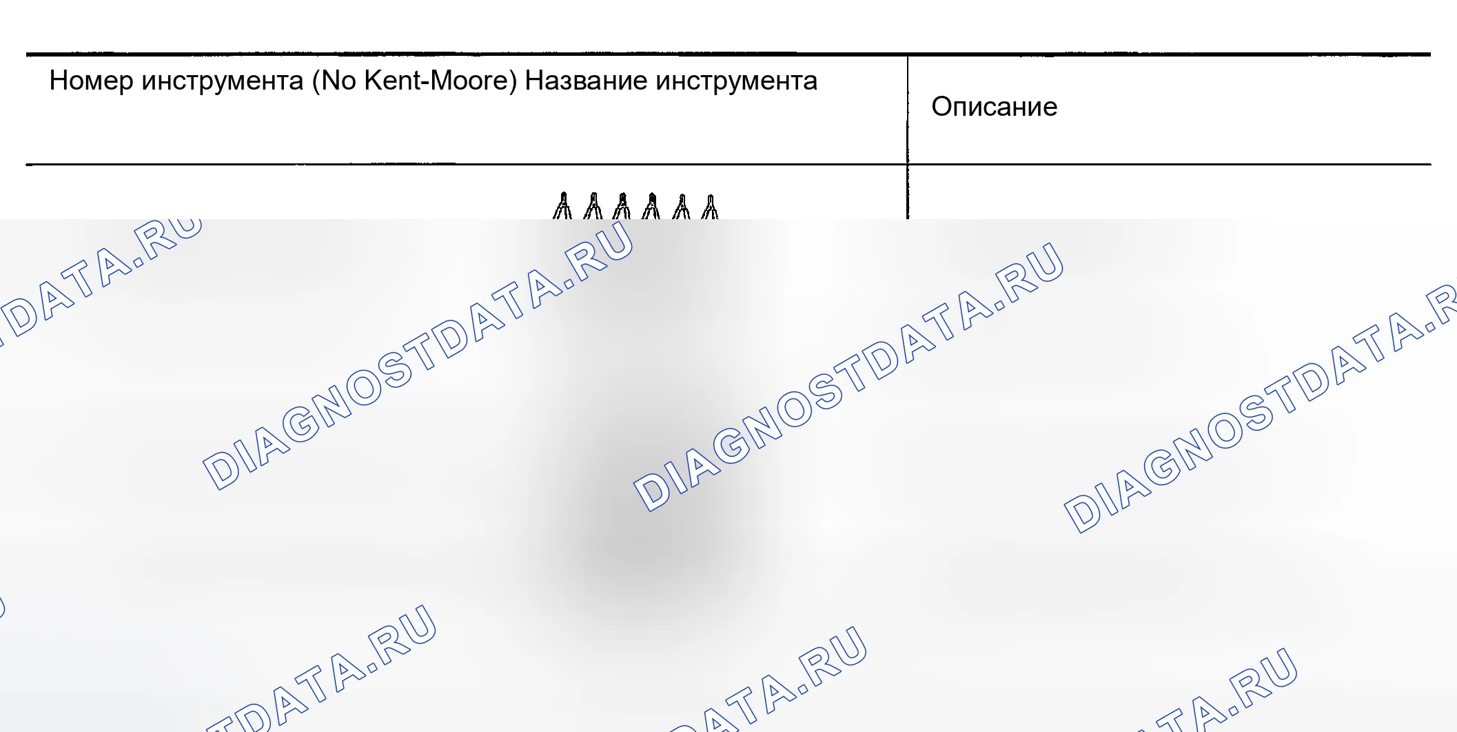 Рис. 6: СПЕЦИАЛЬНЫЕ СЕРВИСНЫЕ ИНСТРУМЕНТЫ. Infiniti FX35 I