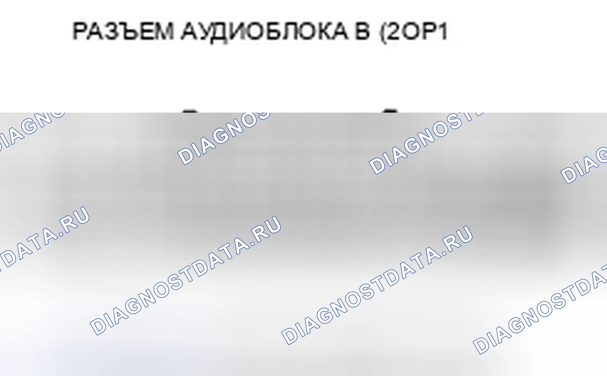 Рис. 734. Honda Accord VIII
