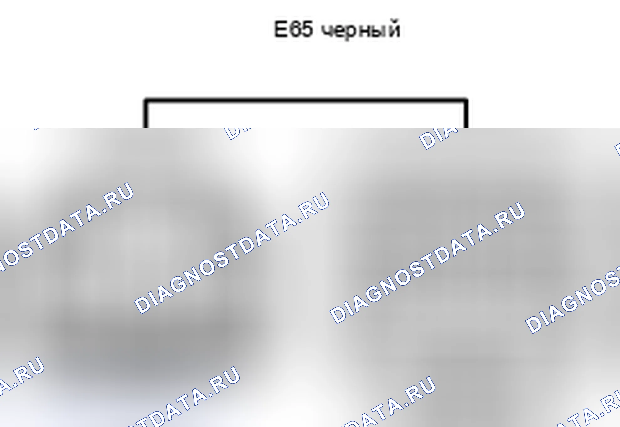 Рис. 595: Вид с торца соединительного разъема (E65). Toyota Land Cruiser 200