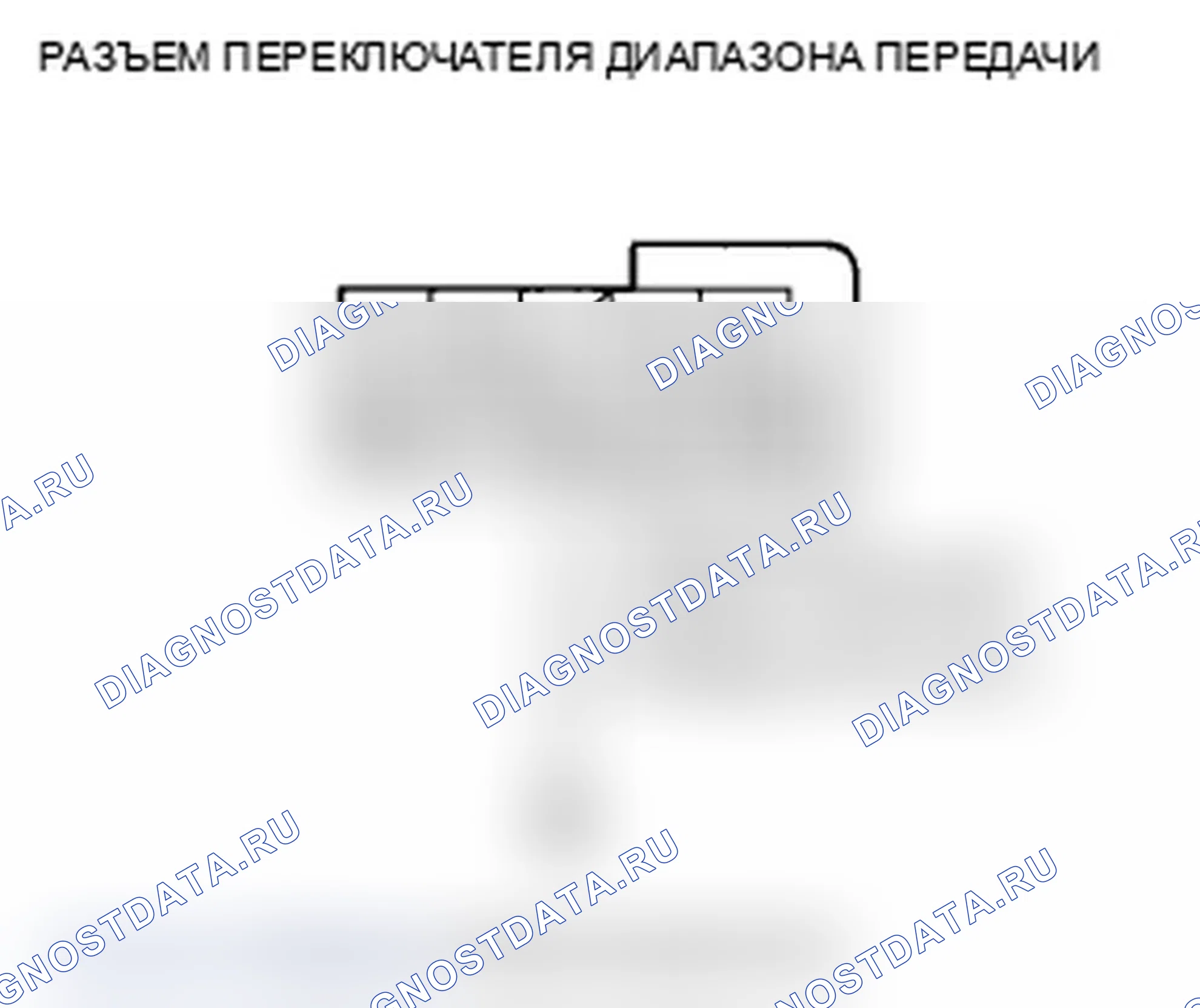 Рис. 77: P0812 расшифровка кода ошибки: размыкание в цепи переключателя диапазона передачи ATPR. Acura TL IV рестайлинг