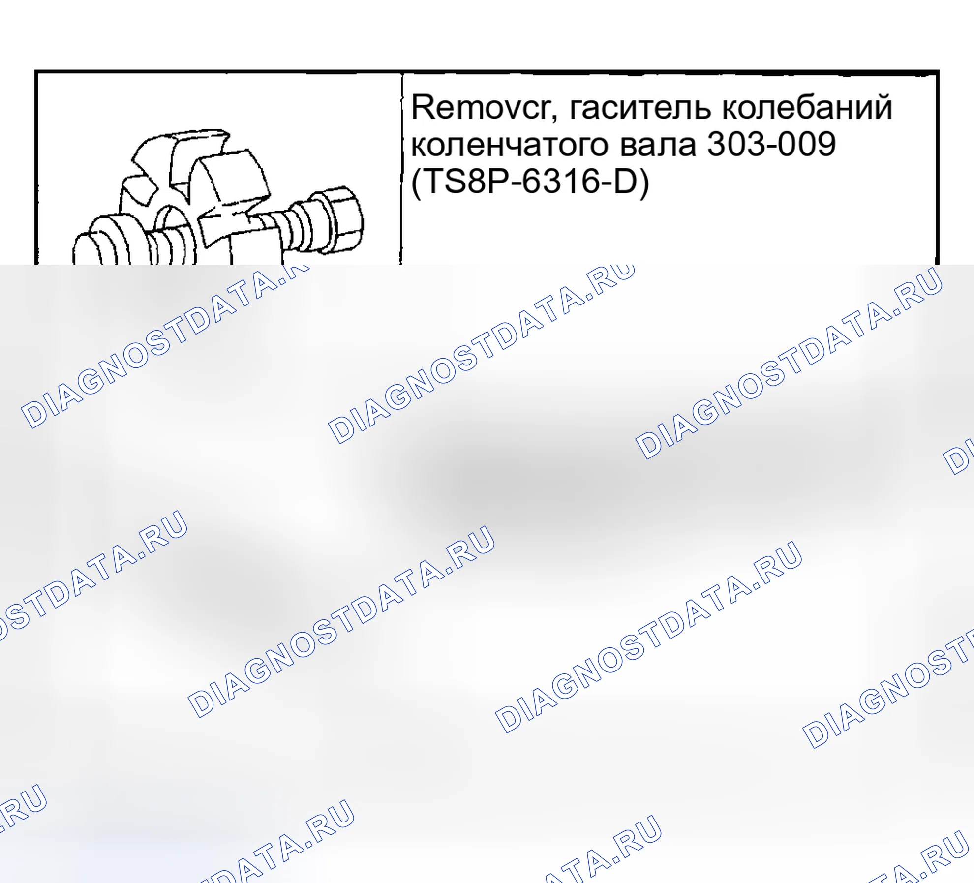 Рис. 580: Специальный инструмент (ы). Mazda Flair II