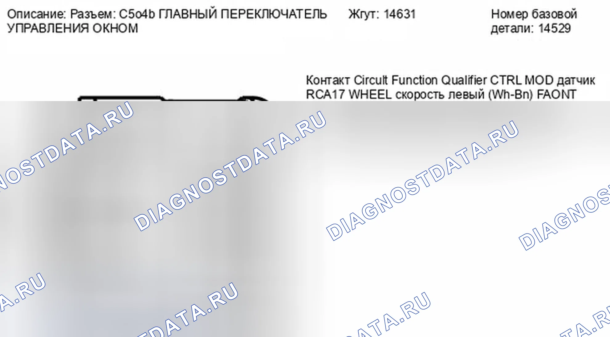 Рис. 128. Ford Fiesta Mk6