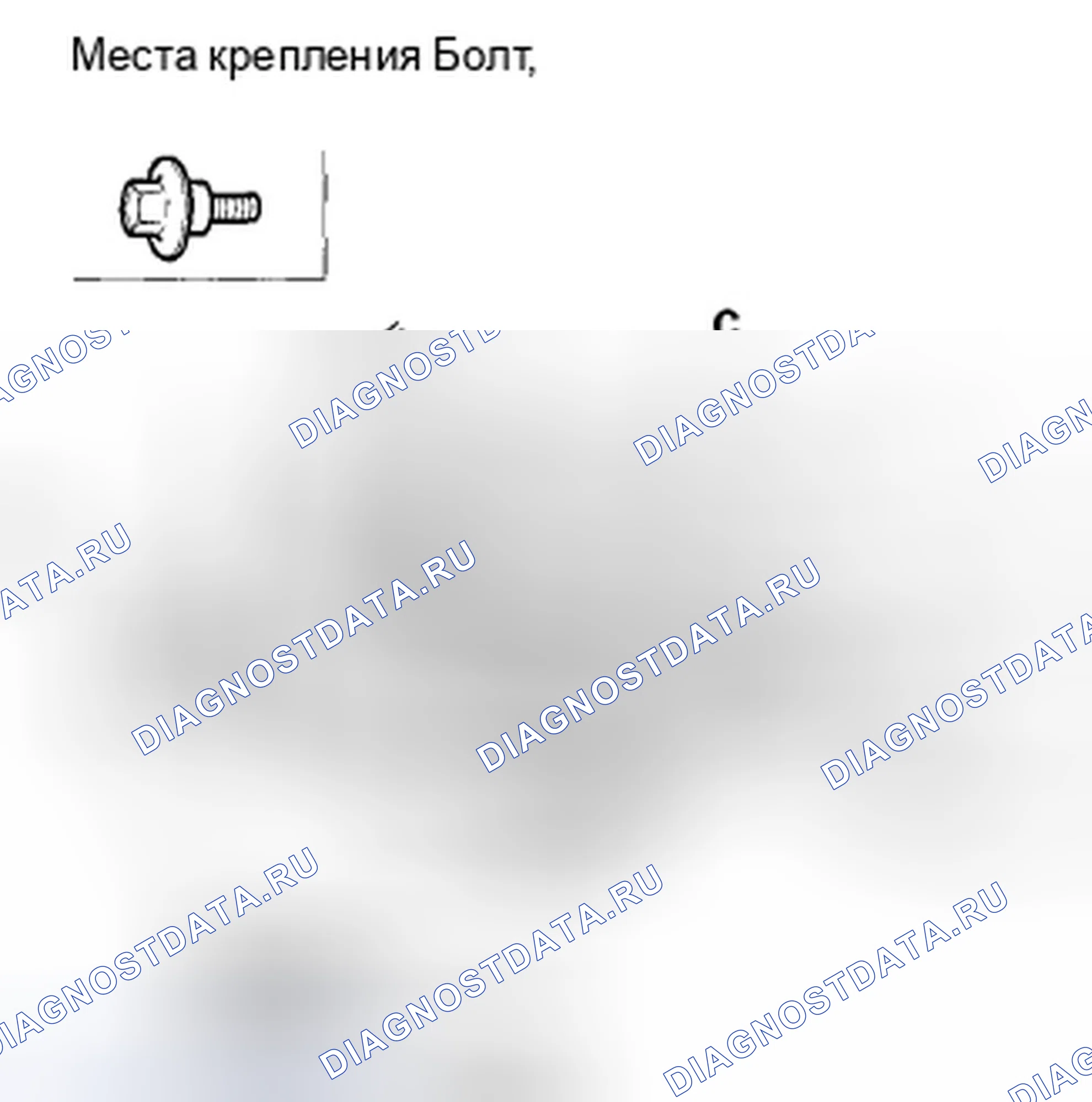 Рис. 225. Honda Accord VIII