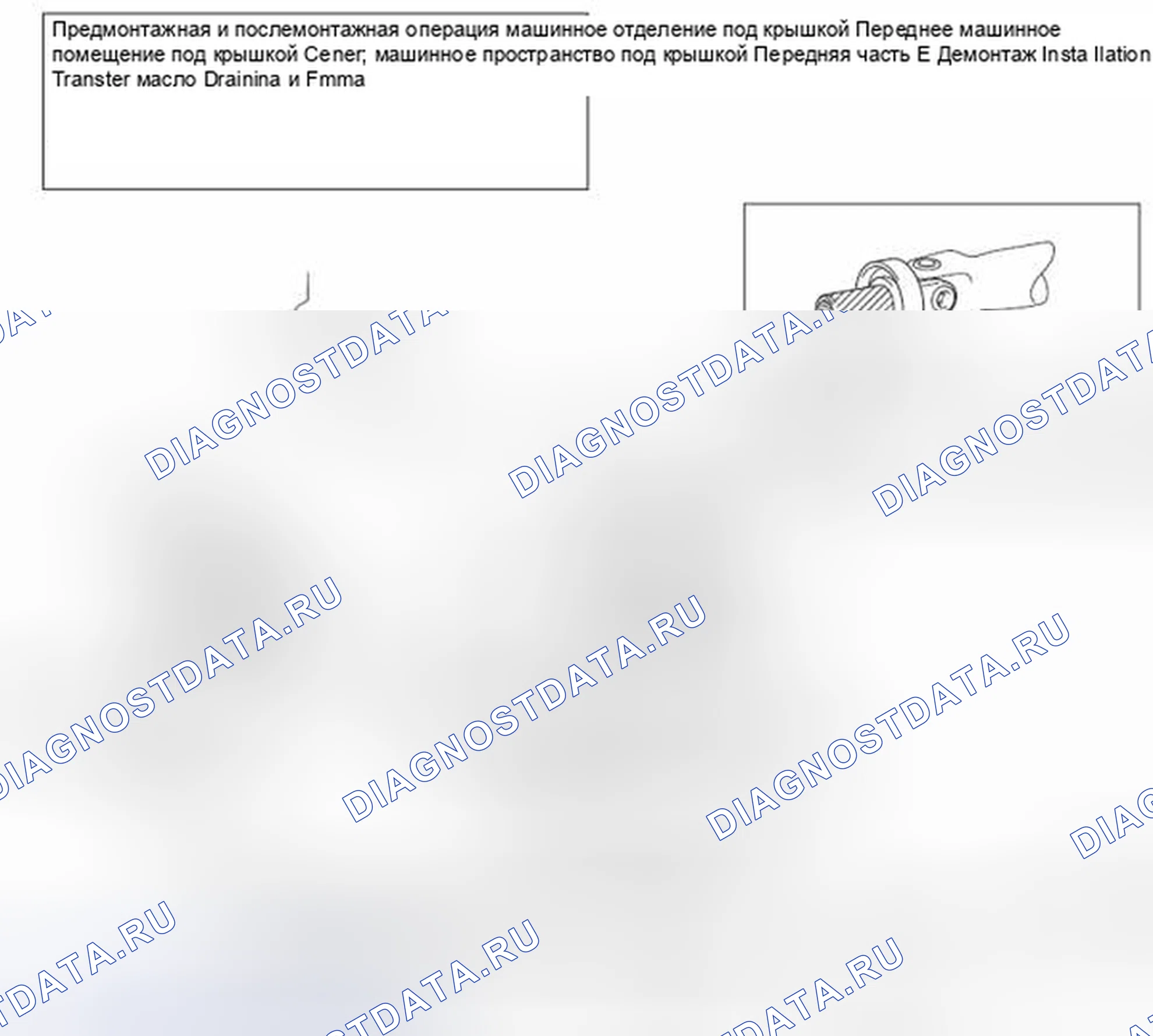 Рис. 23: ДЕМОНТАЖ И МОНТАЖ. Mazda MX-5 NB