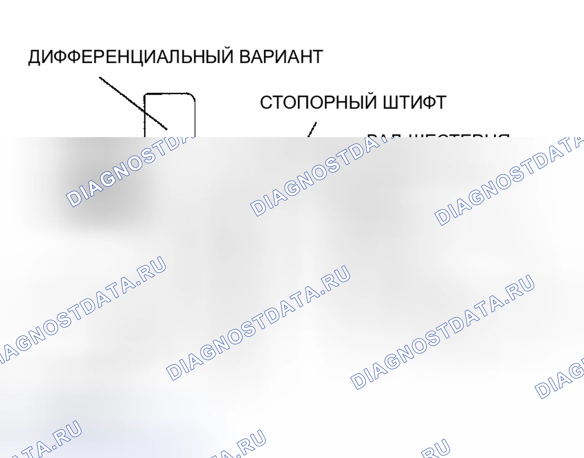 Рис. 104: > > B < < УСТАНОВКА СТОПОРНОГО ШТИФТА. Mitsubishi Eclipse III