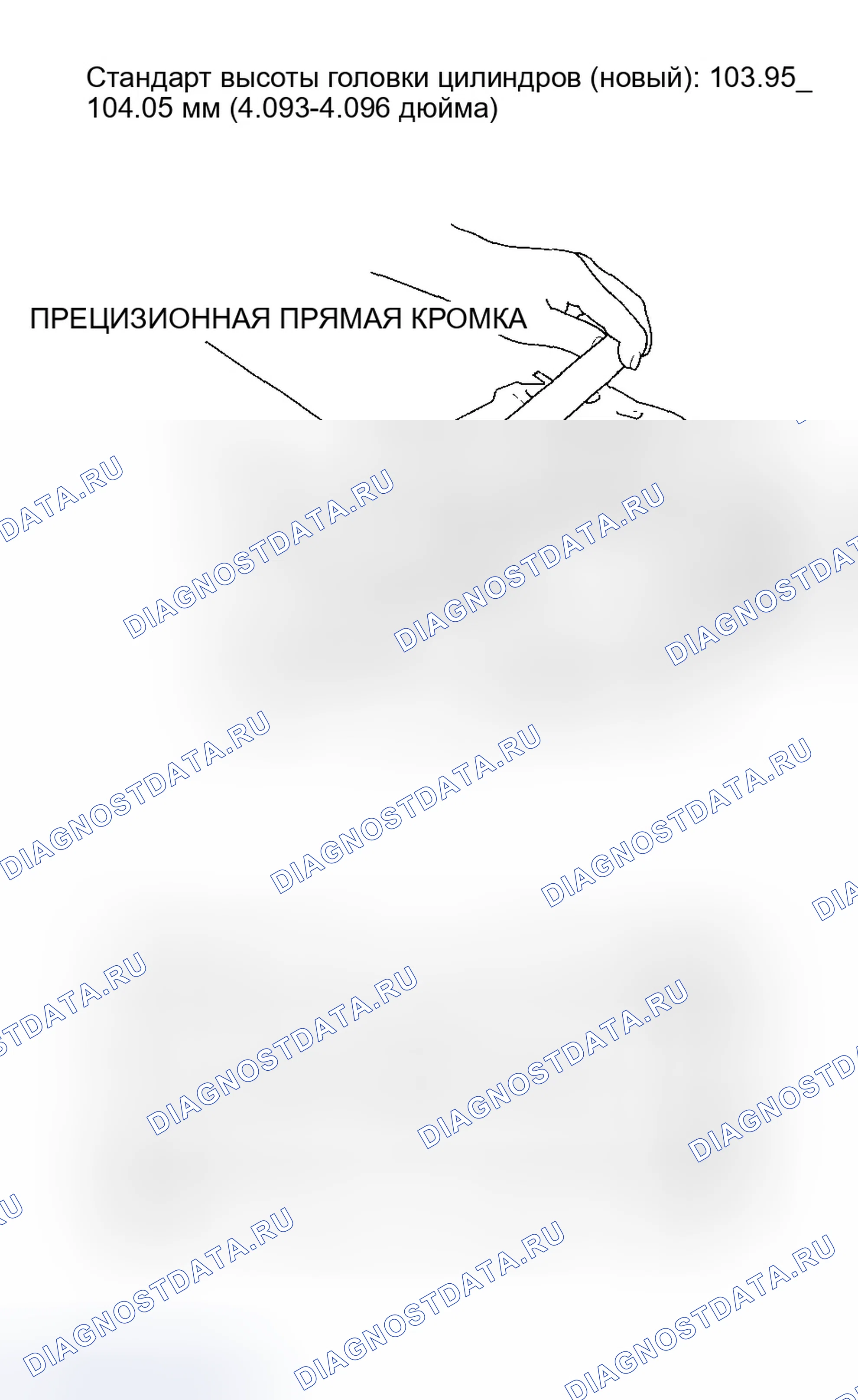 Рис. 150: Проверка головки цилиндров на коробление. Honda Accord VII