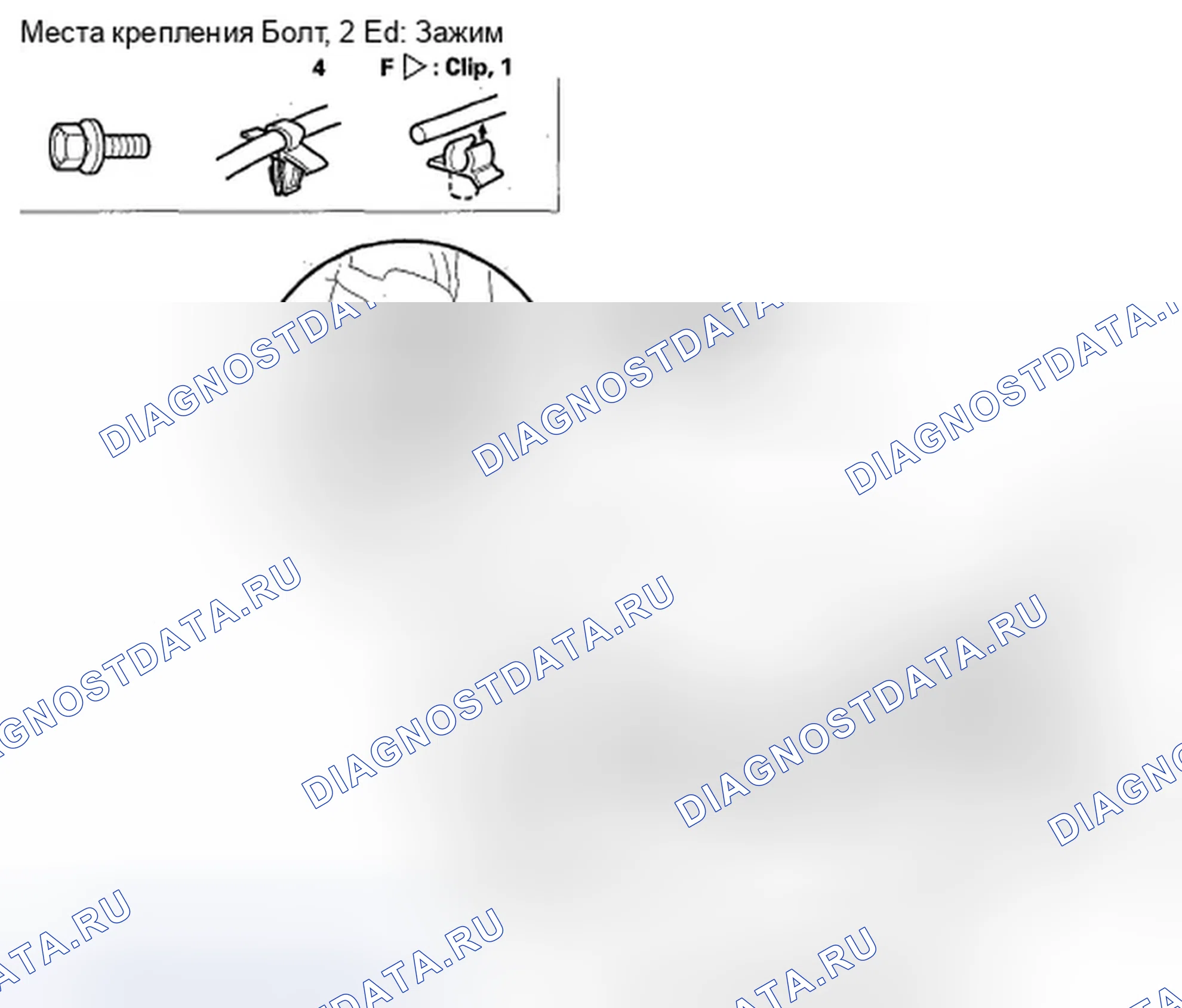 Рис. 91: Замена кабеля открывателя капота. Honda Civic VIII рестайлинг