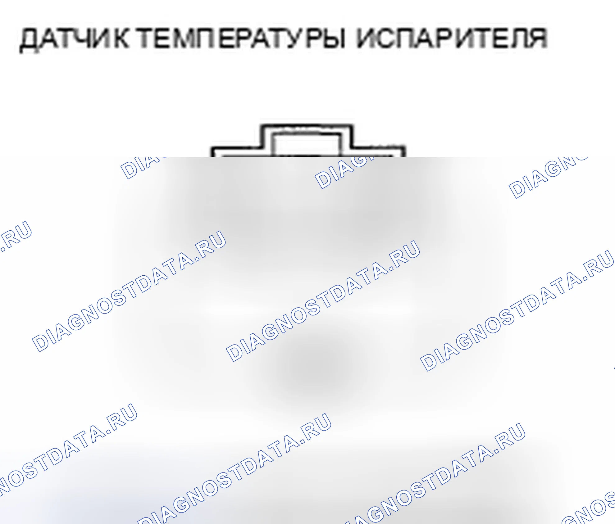 Рис. 36: Испытание датчика температуры испарителя. Honda Fit I