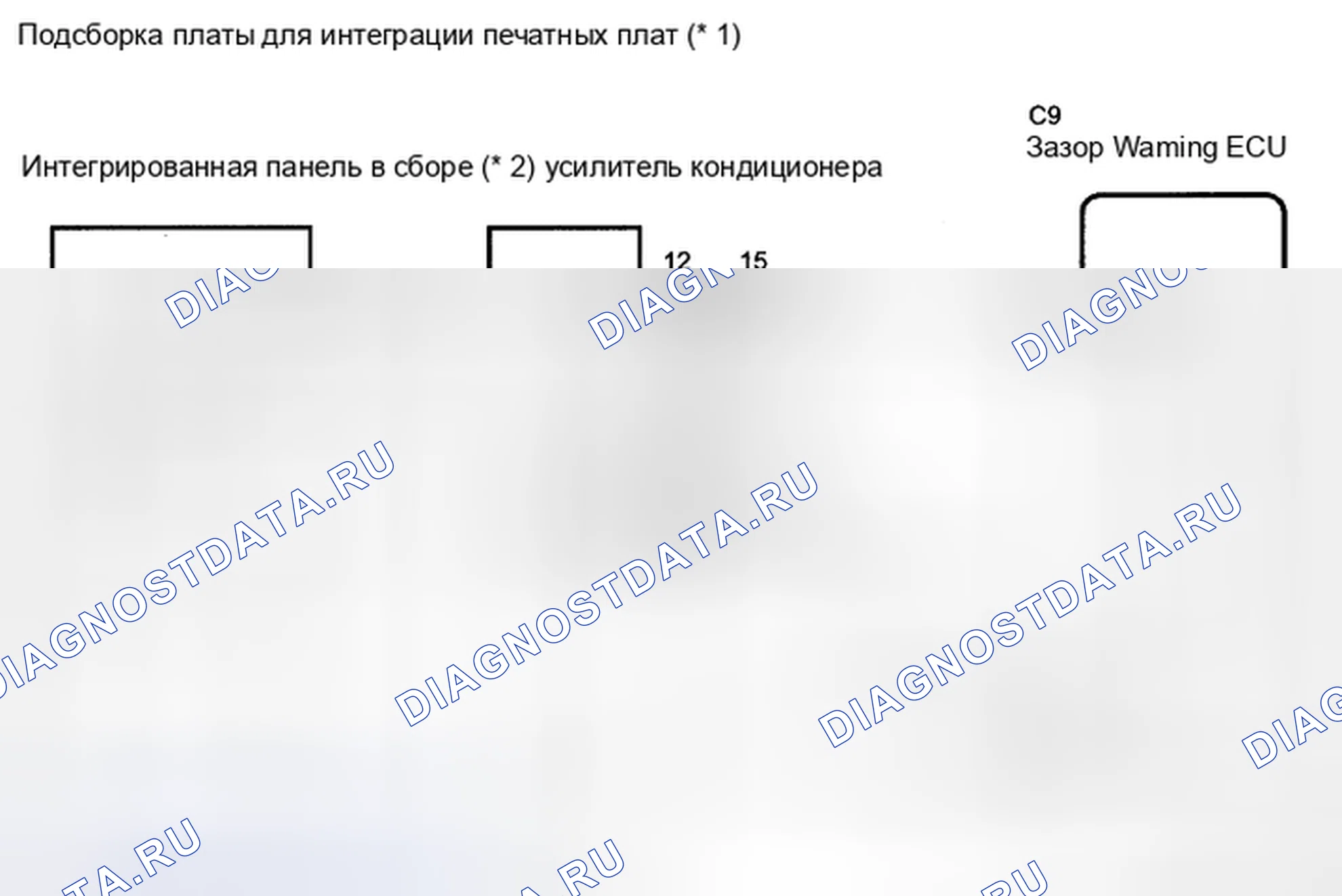 Рис. 48: электросхема. Toyota Sienna II рестайлинг