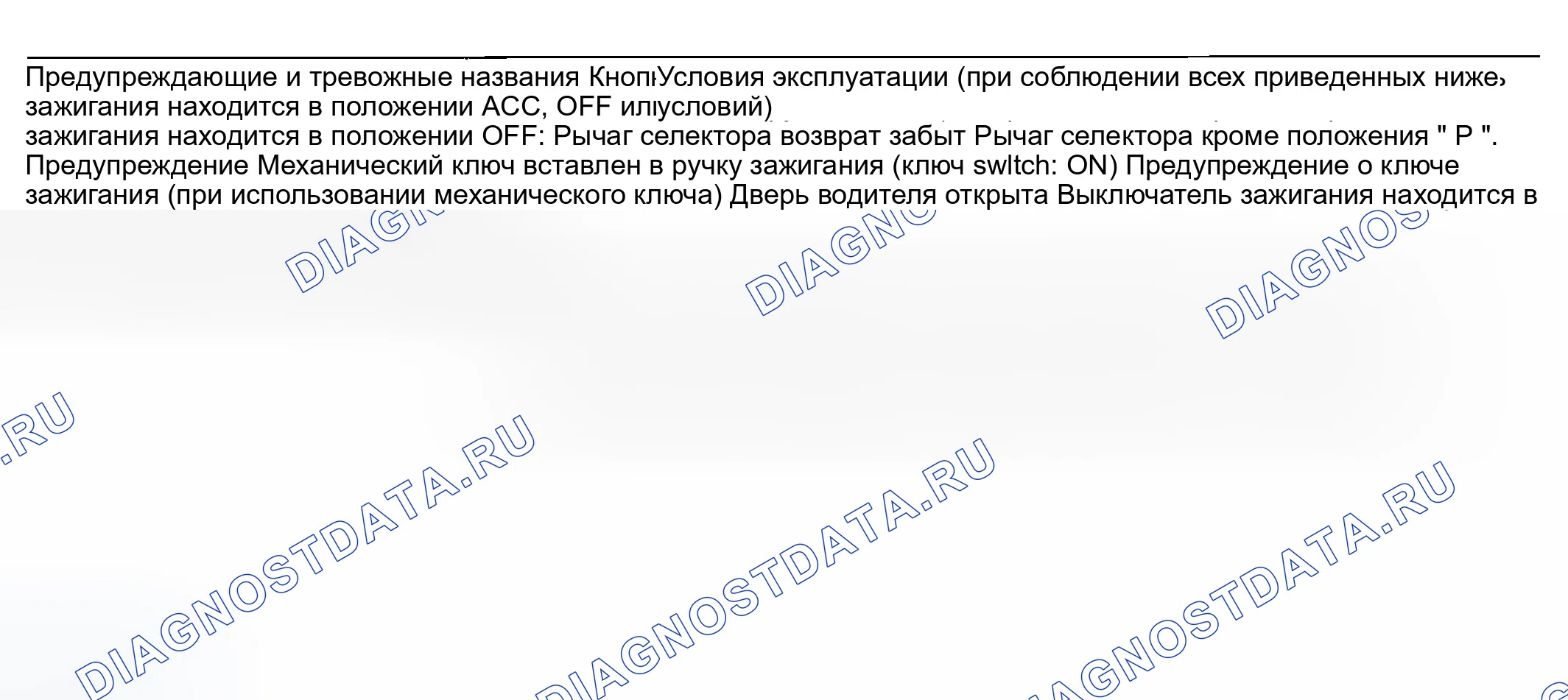 Рис. 80: Условия эксплуатации. Infiniti FX35 I