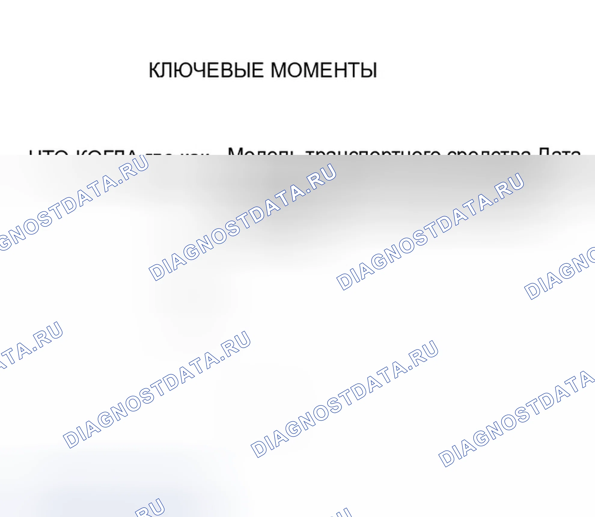 Рис. 20. Infiniti FX35 I