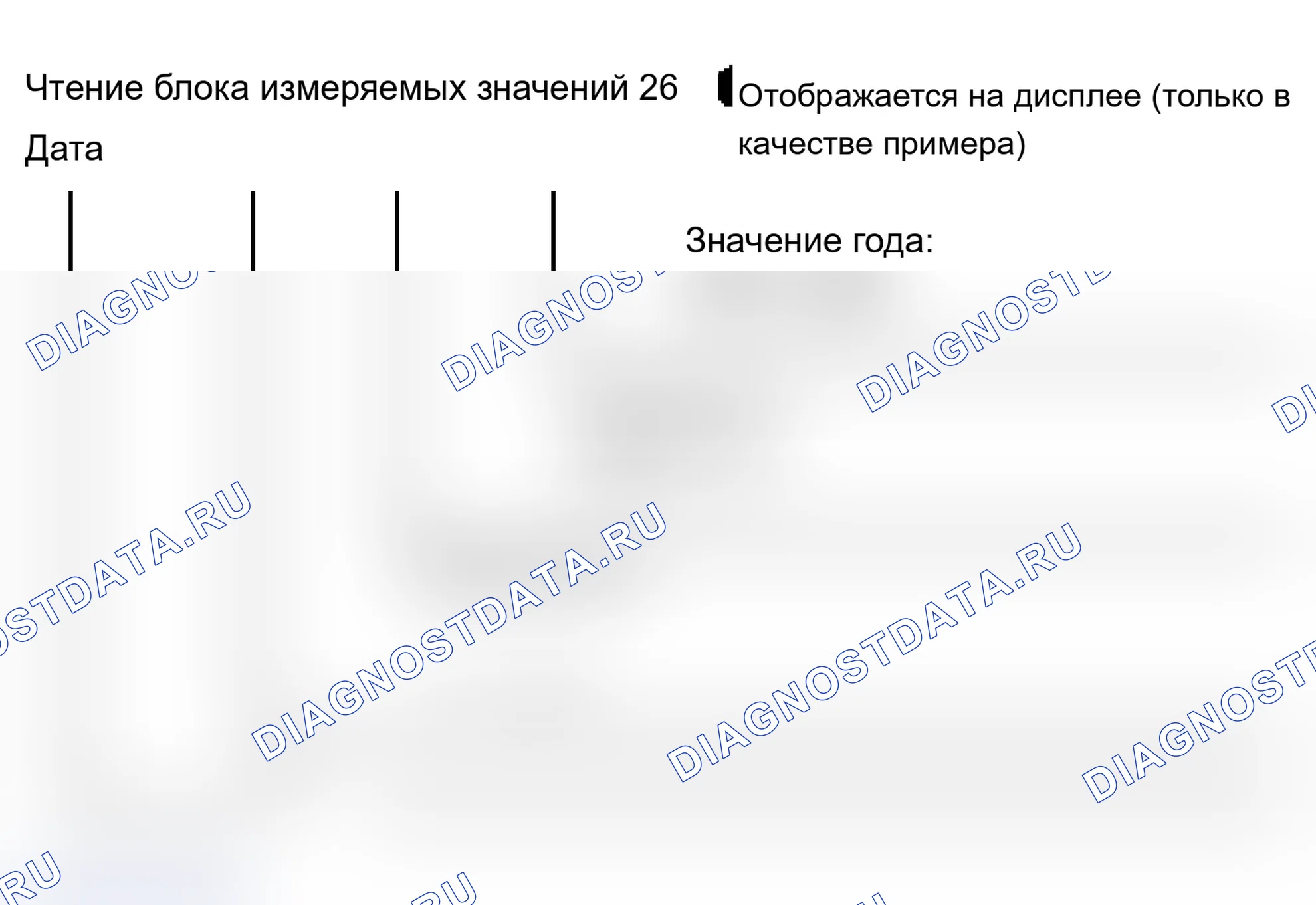 Рис. 378: Дисплейная группа 026. Audi A6 C5 рестайлинг