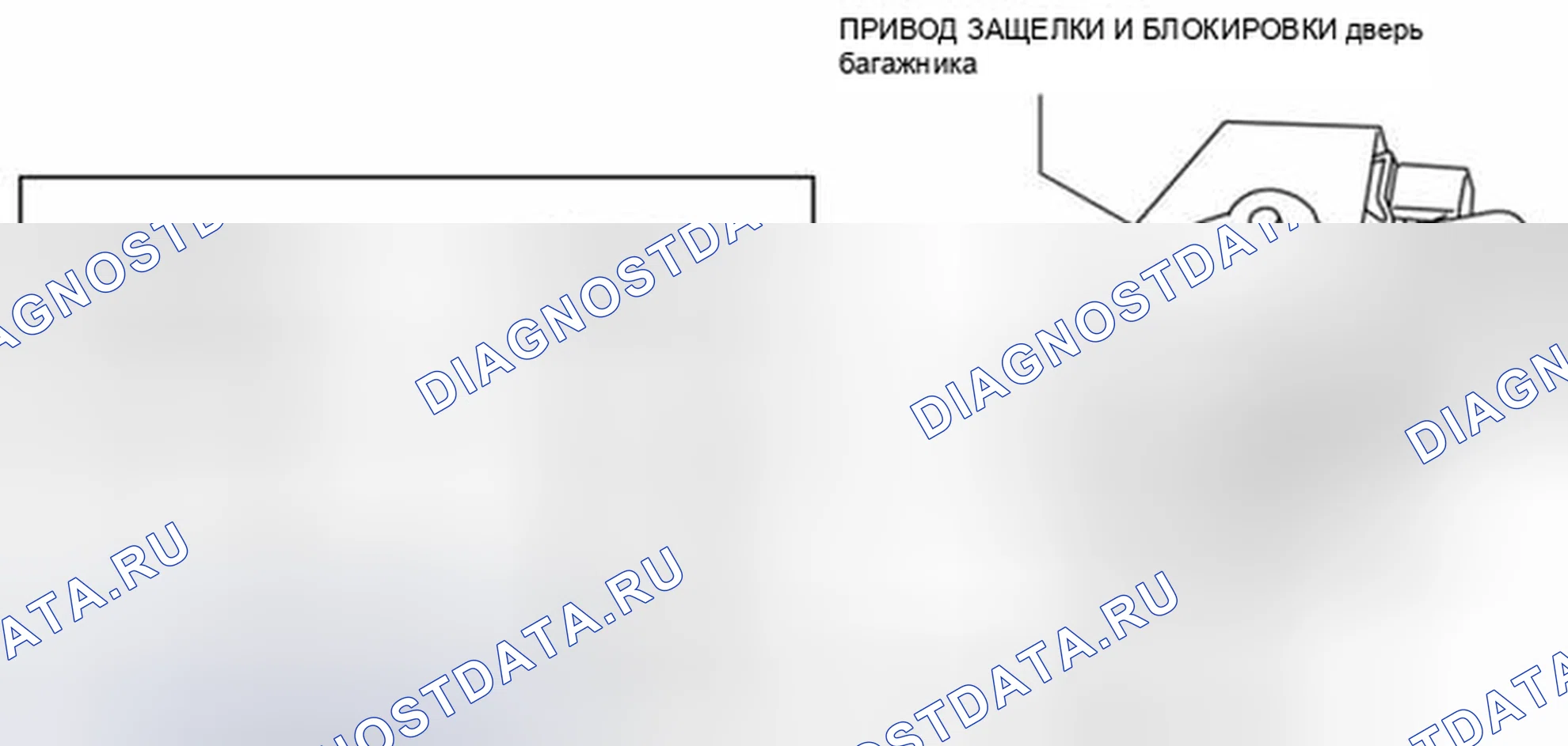 Рис. 131: ПРОВЕРКА ПРИВОДА ЗАМКА дверь багажника. Mazda 3 BL рестайлинг