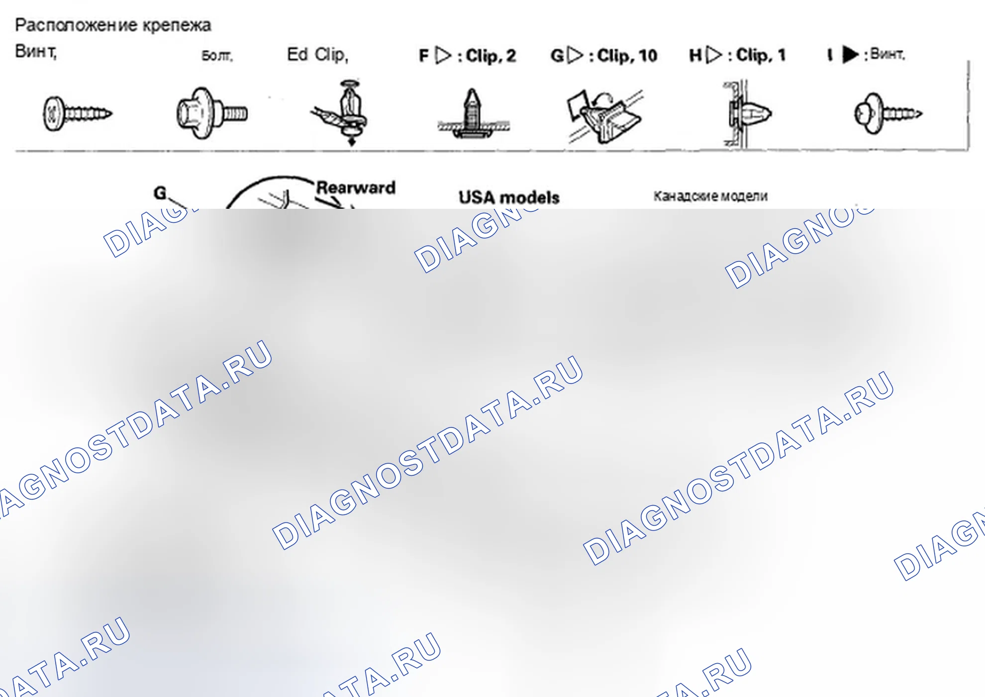 Рис. 107: Замена боковой панели подоконника. Acura TSX I