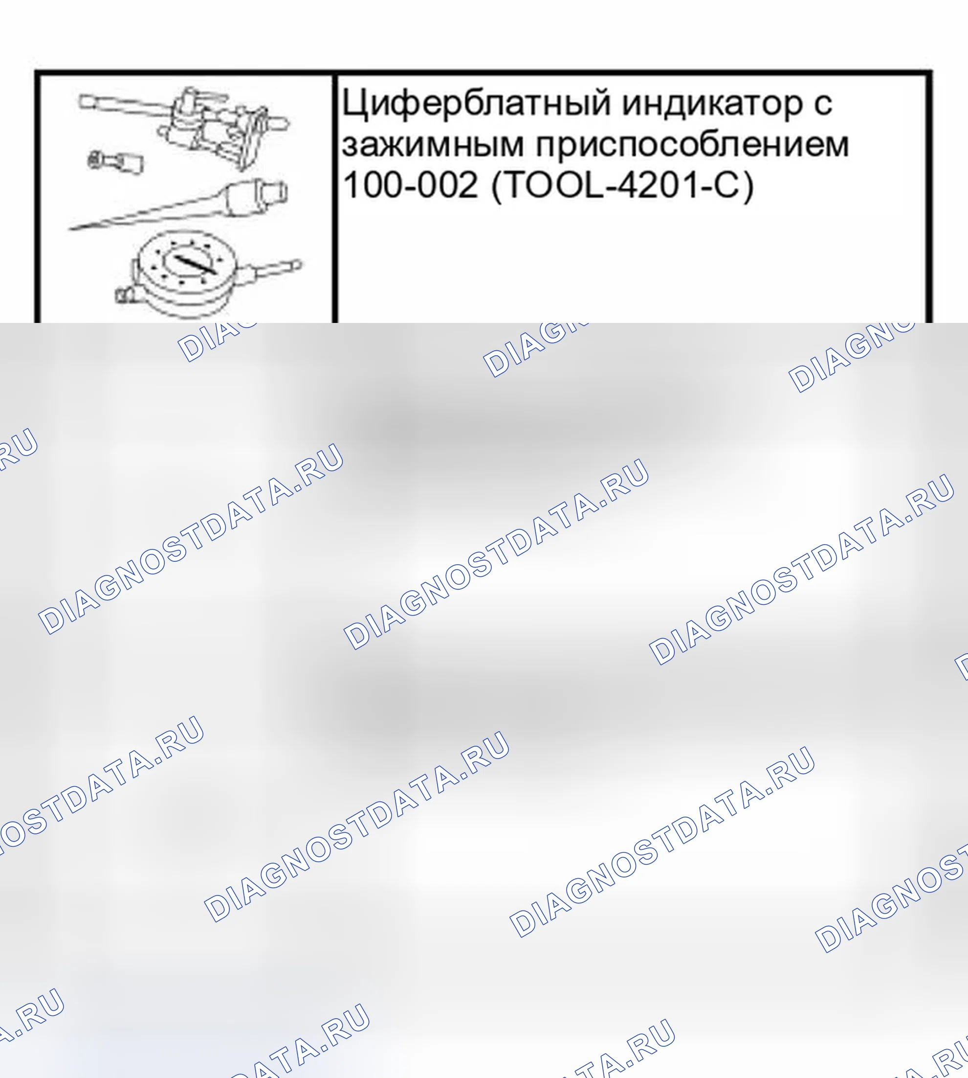 Рис. 371: Специальный инструмент (ы). Ford Expedition II