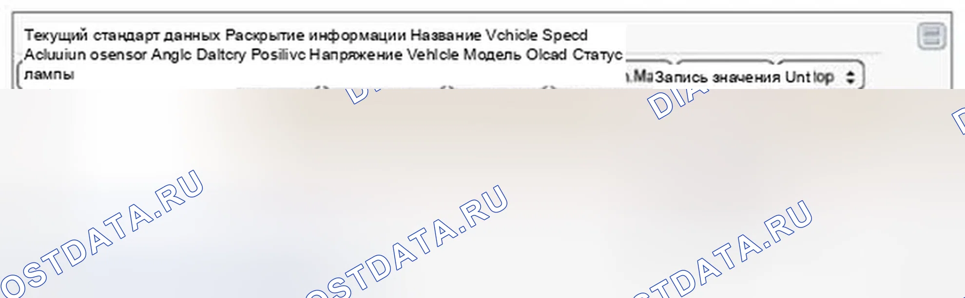 Рис. 247: Диагностика Scantool. Hyundai Equus II