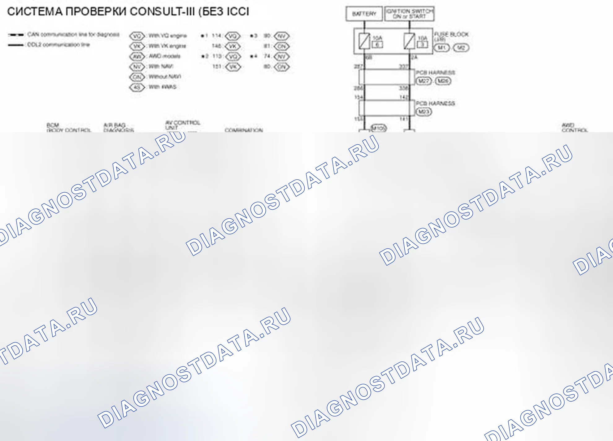 Рис. 20: БЕЗ ICC. Infiniti M56 IV