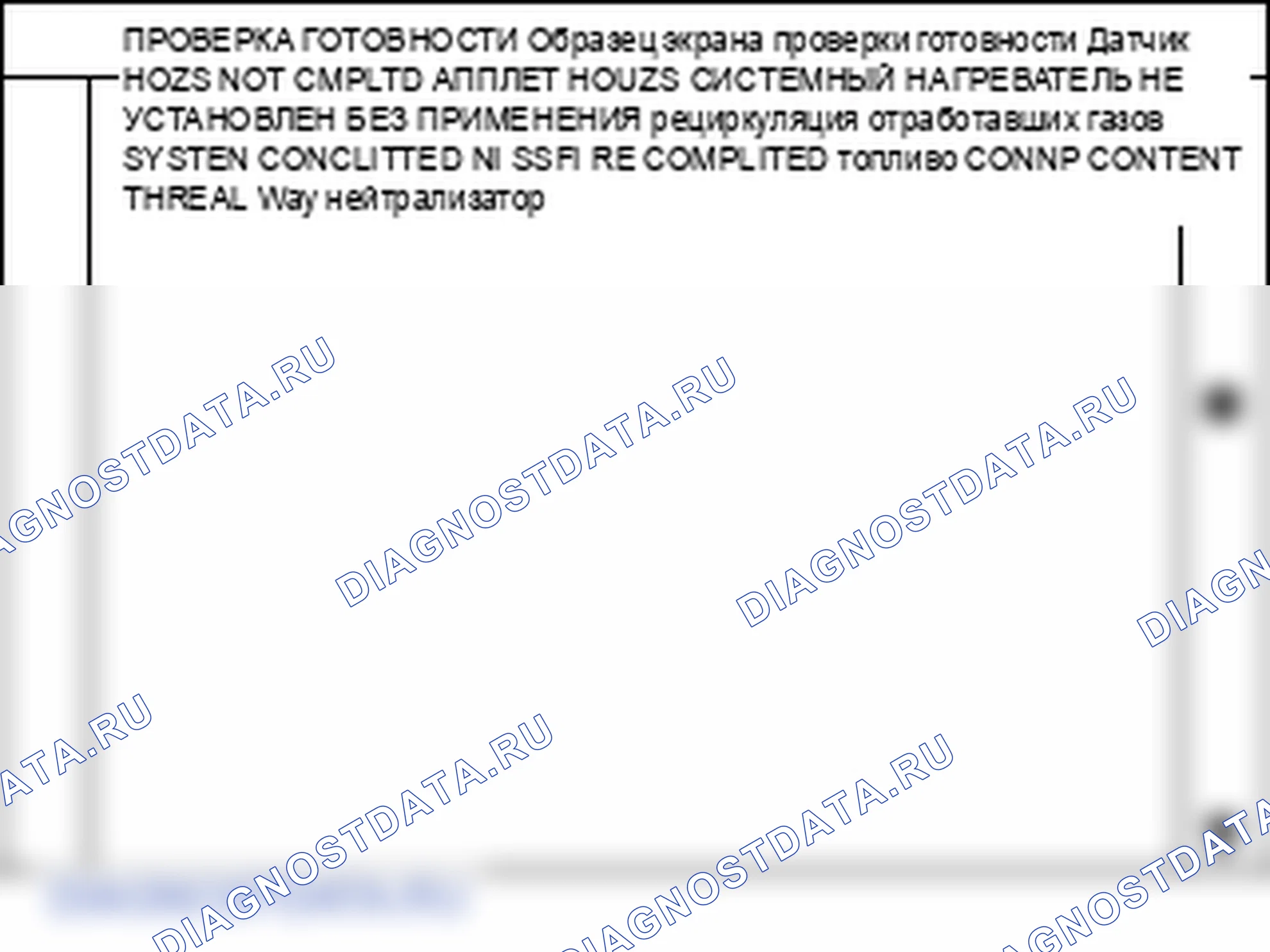 P0151: Нагретый сенсор O2 (HO2S) Цепь низкого входного сигнала (B2/S1). Kia Sorento BL