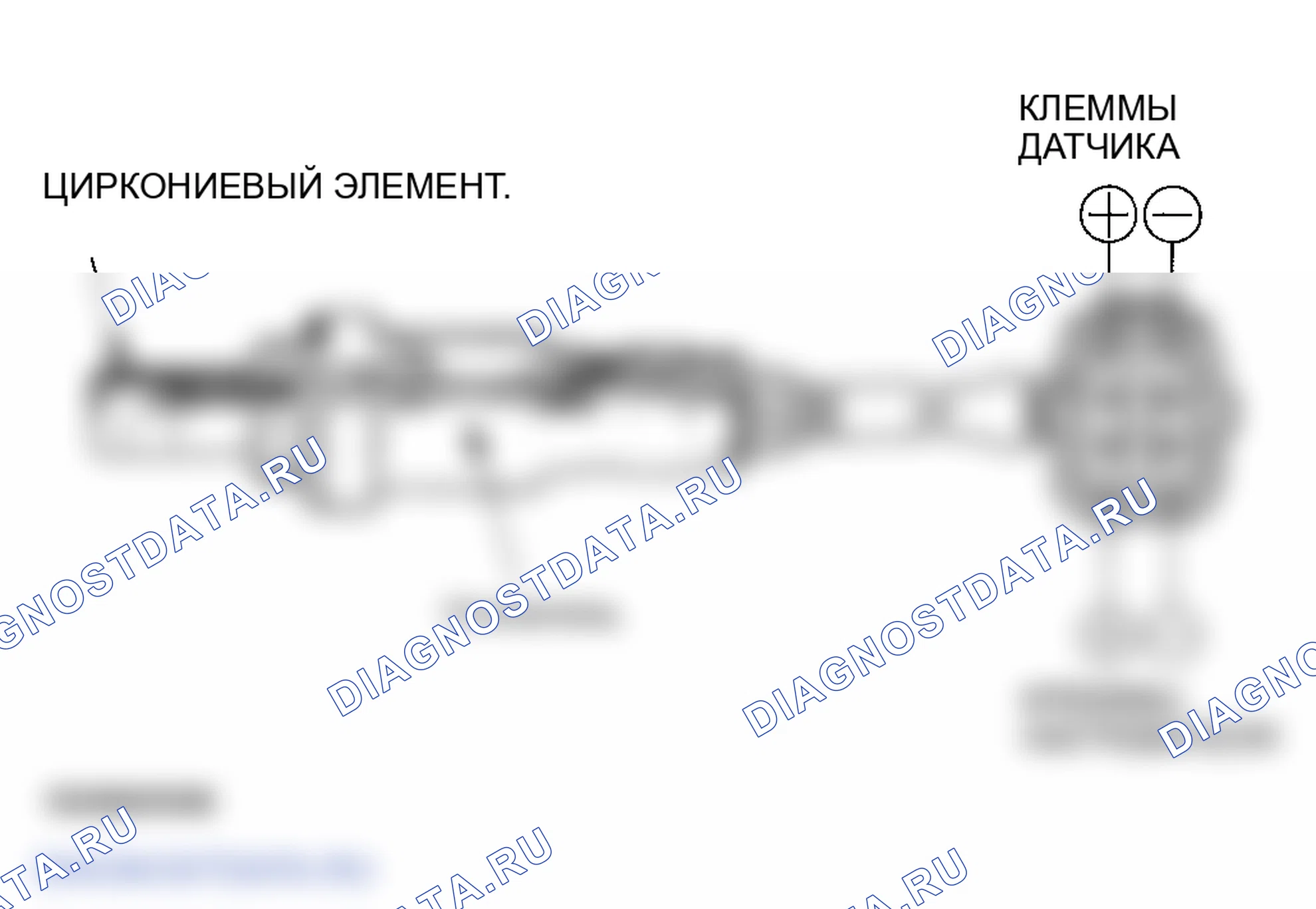 Рис. 31: Датчик вторичного нагретого кислорода (вторичный подогреваемый кислородный датчик). Honda S2000 AP2 рестайлинг