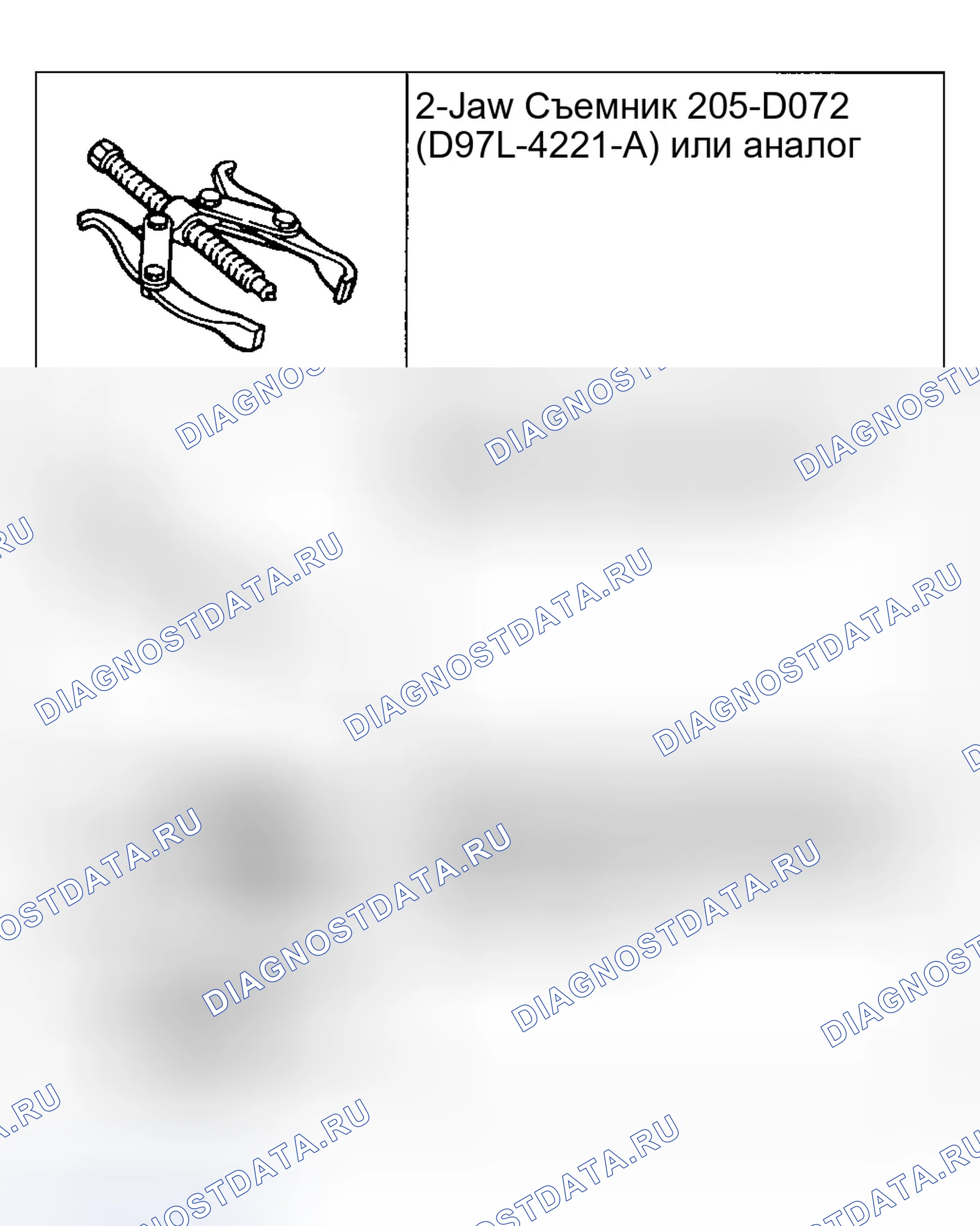 Рис. 40: Специальные инструменты. Ford Explorer Sport Trac I