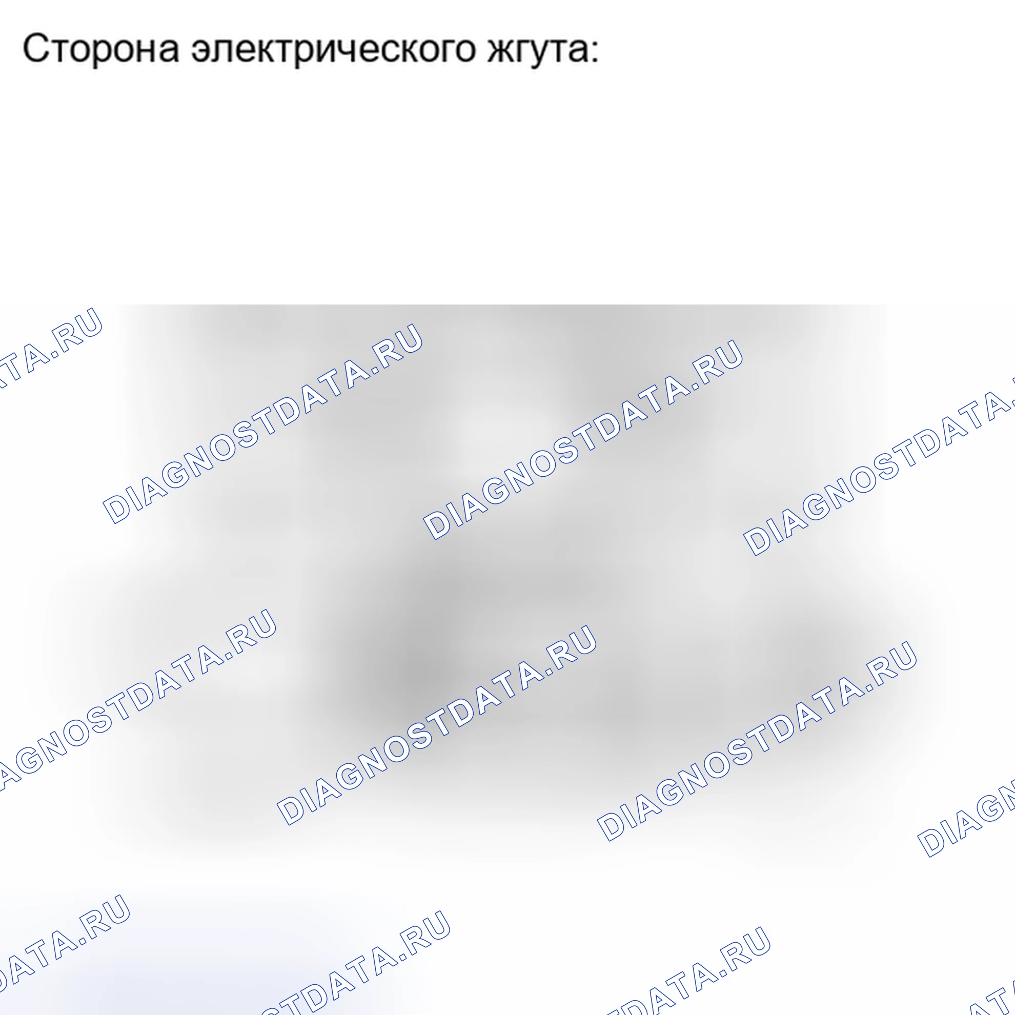 Рис. 257: ПОРЯДОК ВЫПОЛНЕНИЯ РАБОТ. Haval H6S I