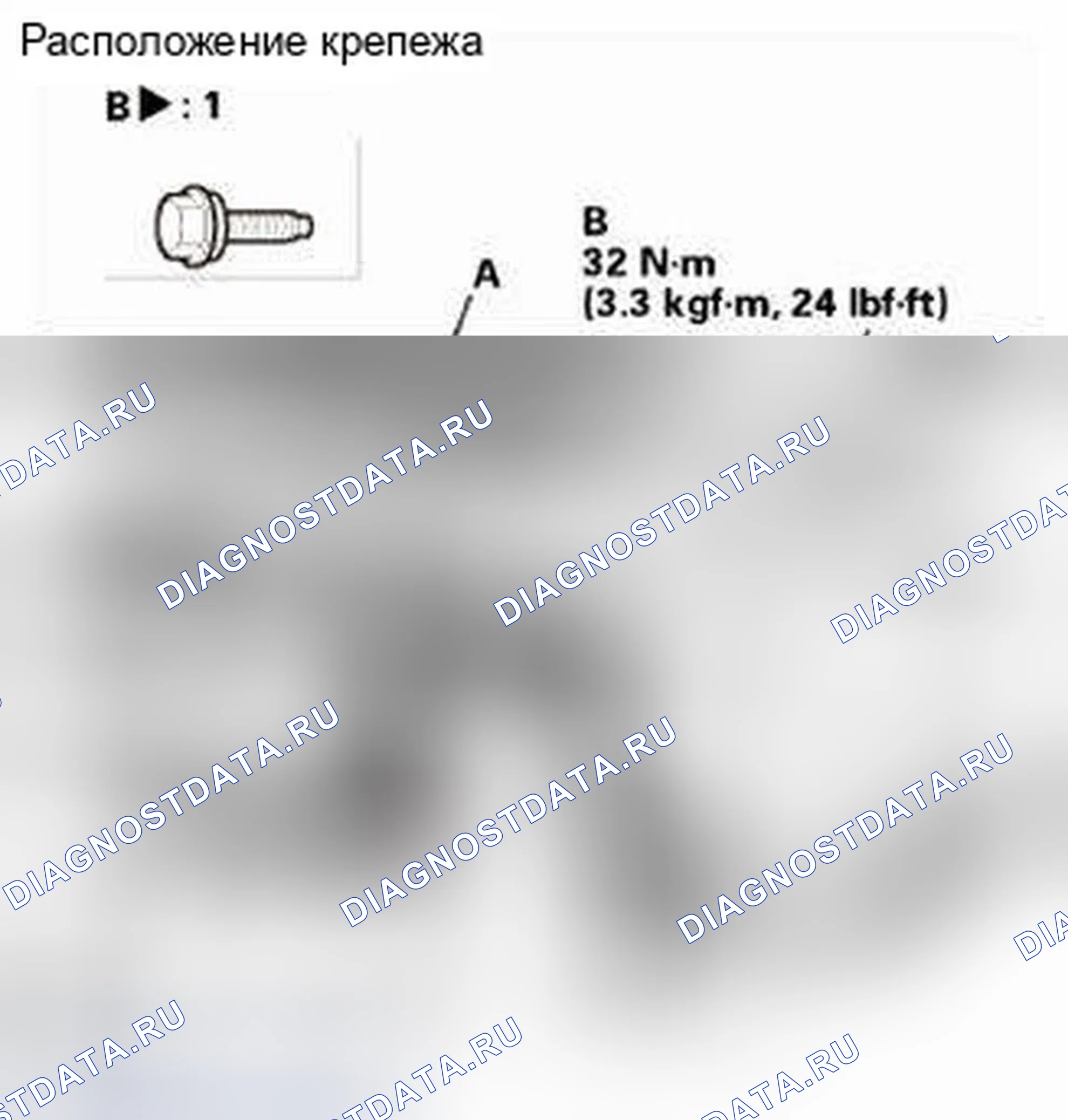 Рис. 163: Установка. Honda CR-V IV