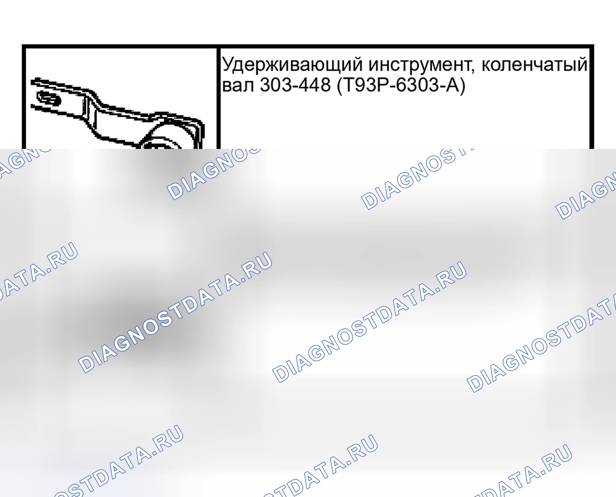 Рис. 2055: Специальный инструмент (ы). Ford Pickup F150 