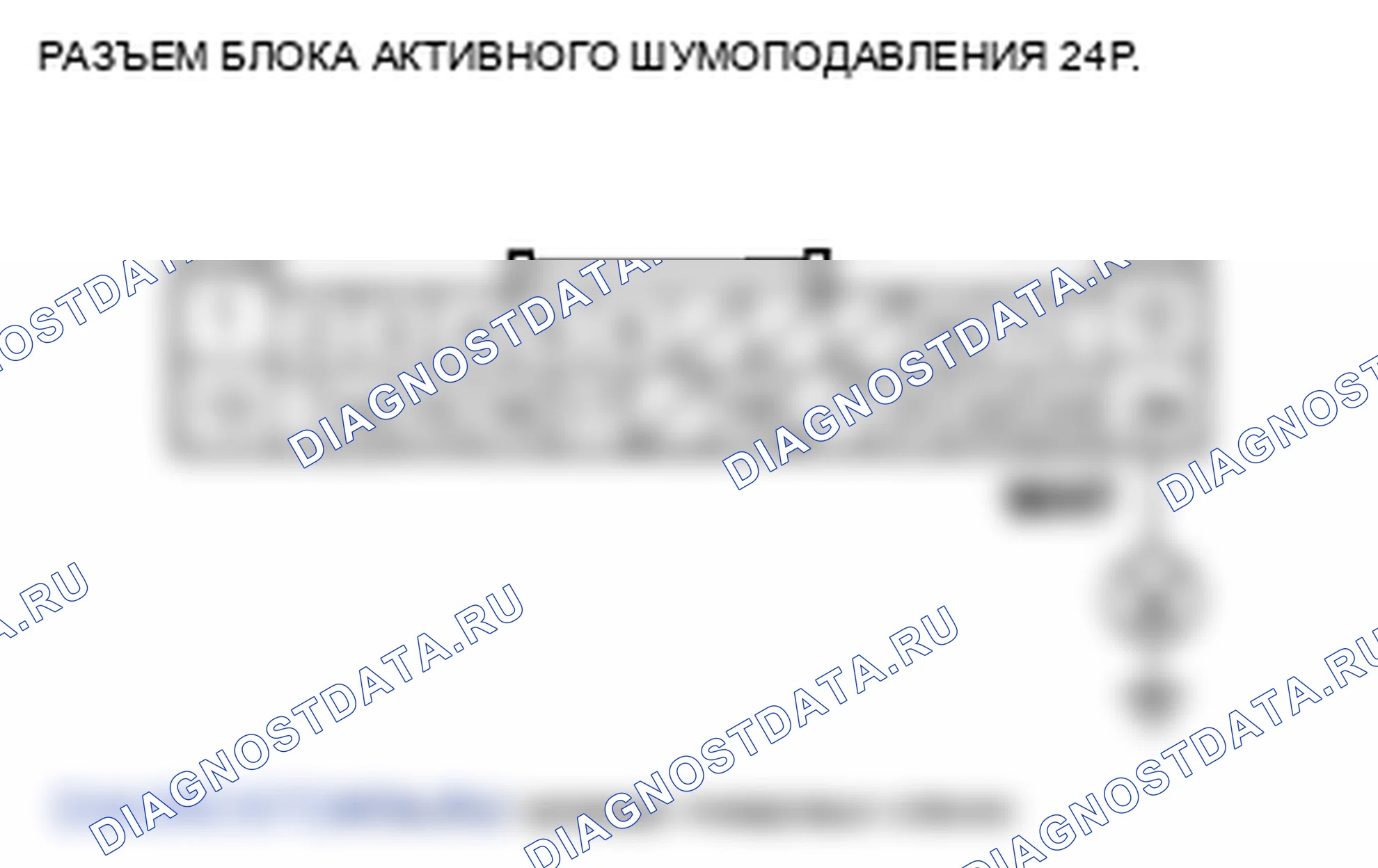 Рис. 185: Громкий звук во время движения с включенным или выключенным аудиоустройством (модели ' 08-10 без аудиосистемы премиум-класса). Honda Odyssey IV