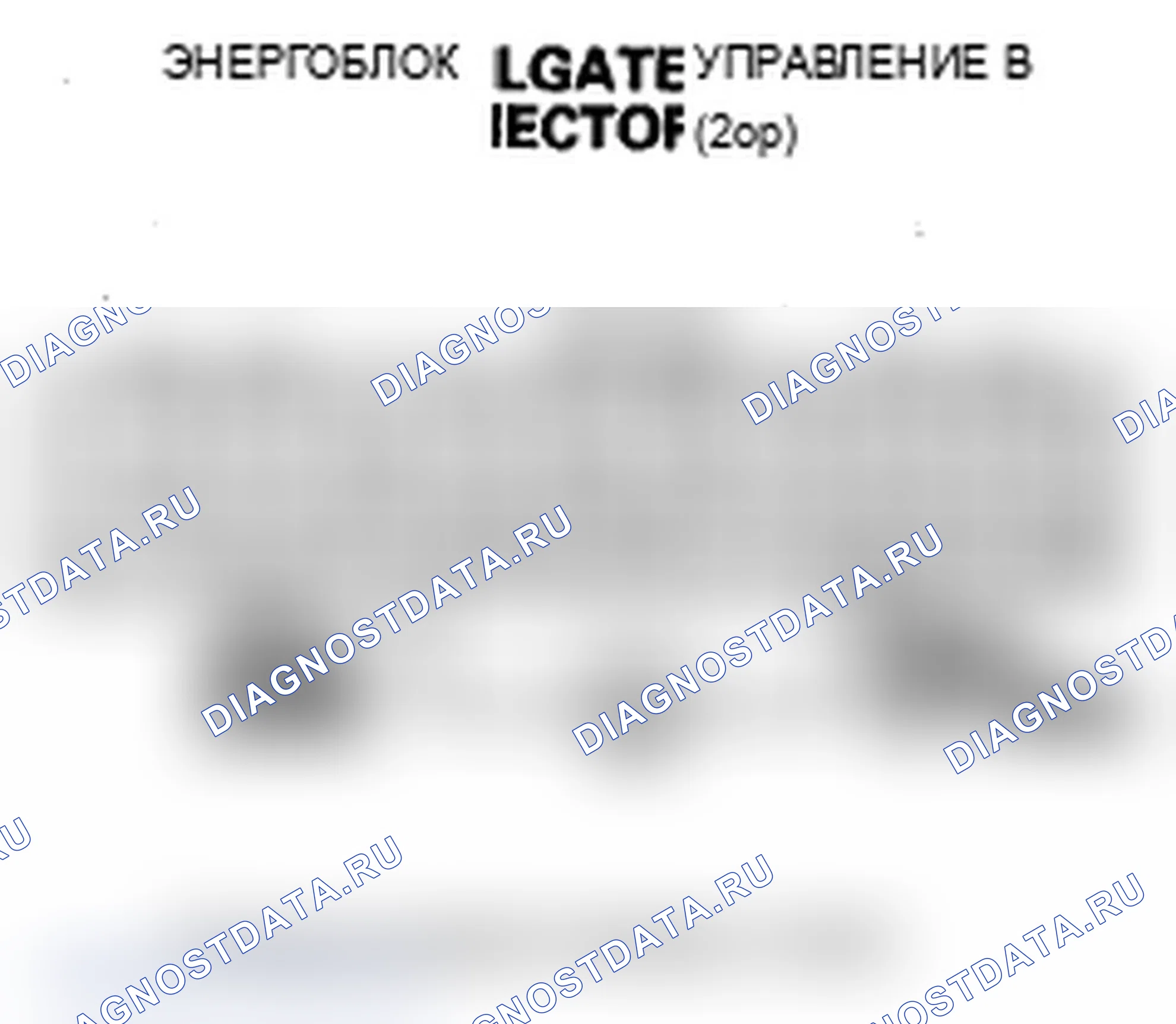 Рис. 212: B1386 расшифровка кода ошибки: неисправность цепи импульса А датчика задней двери блока питания. Acura MDX II рестайлинг