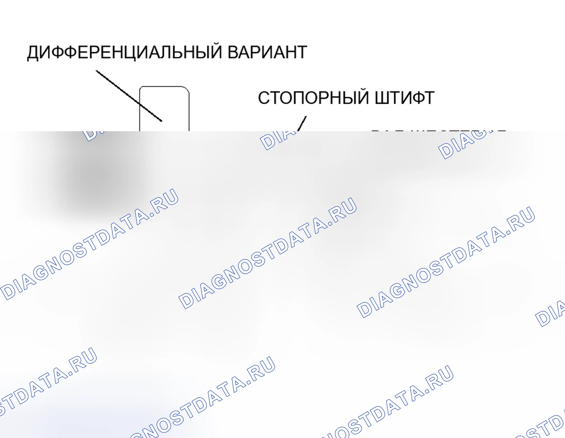 Рис. 321: > > B < < УСТАНОВКА СТОПОРНОГО ШТИФТА. Mitsubishi Lancer IX рестайлинг