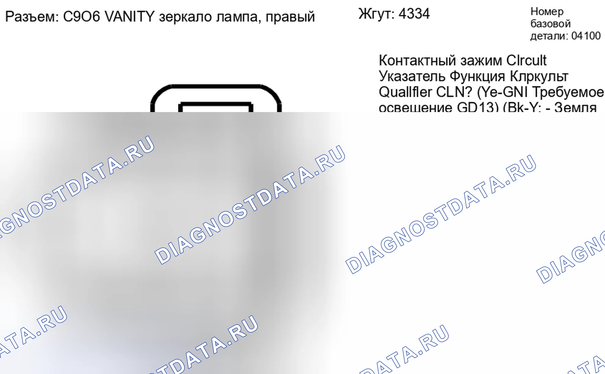 Рис. 220. Lincoln MKZ I