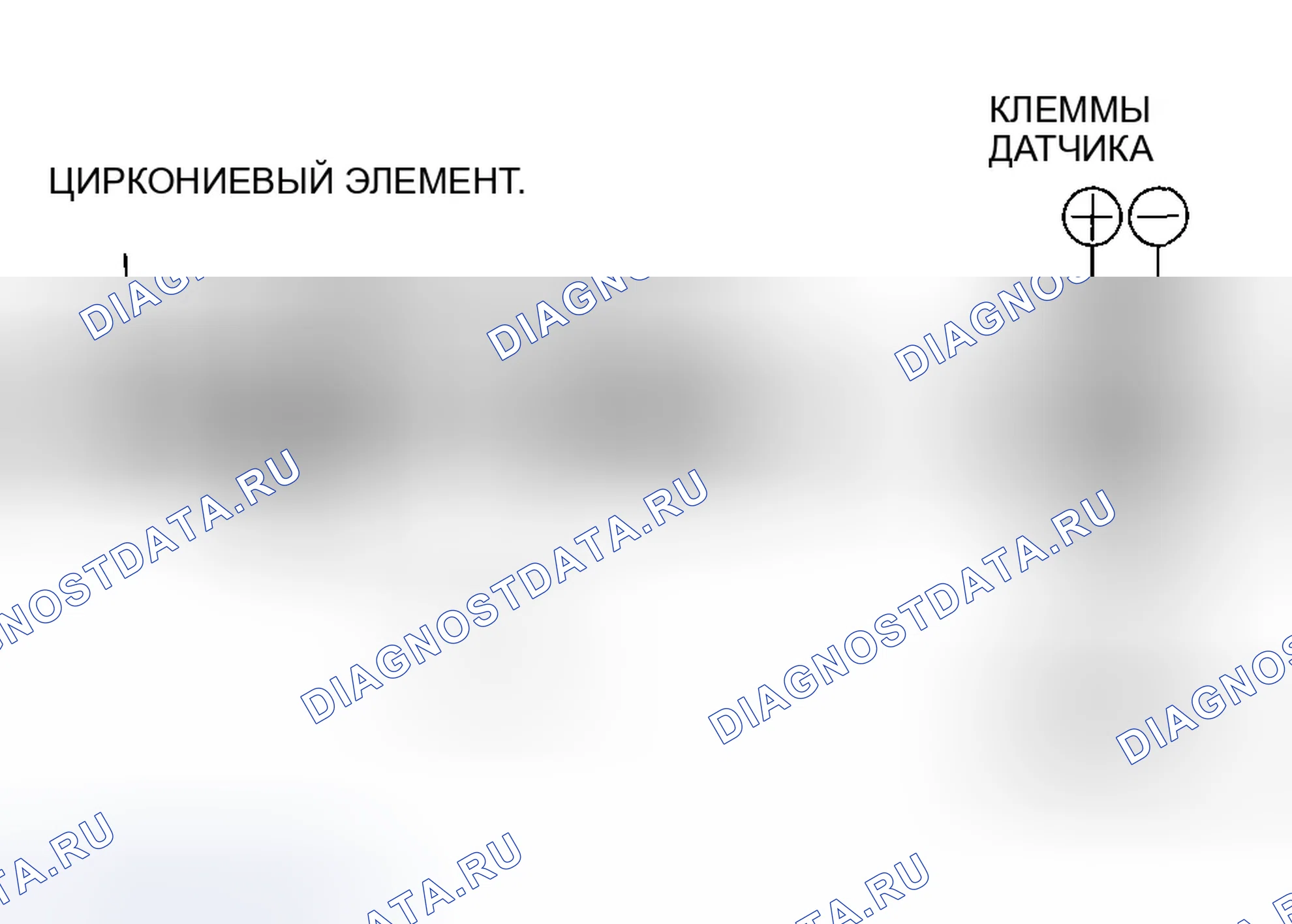 Рис. 35: Датчик вторичного нагретого кислорода (вторичный подогреваемый кислородный датчик). Honda Element YH2