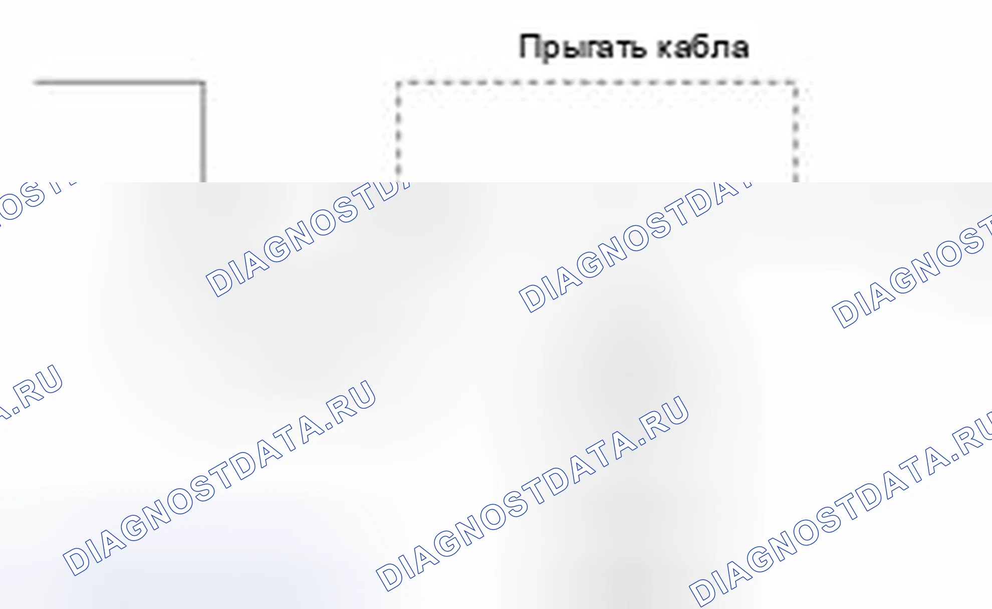 Рис. 32: Проверка паразитного тока транспортного средства. Hyundai Santa Fe II рестайлинг