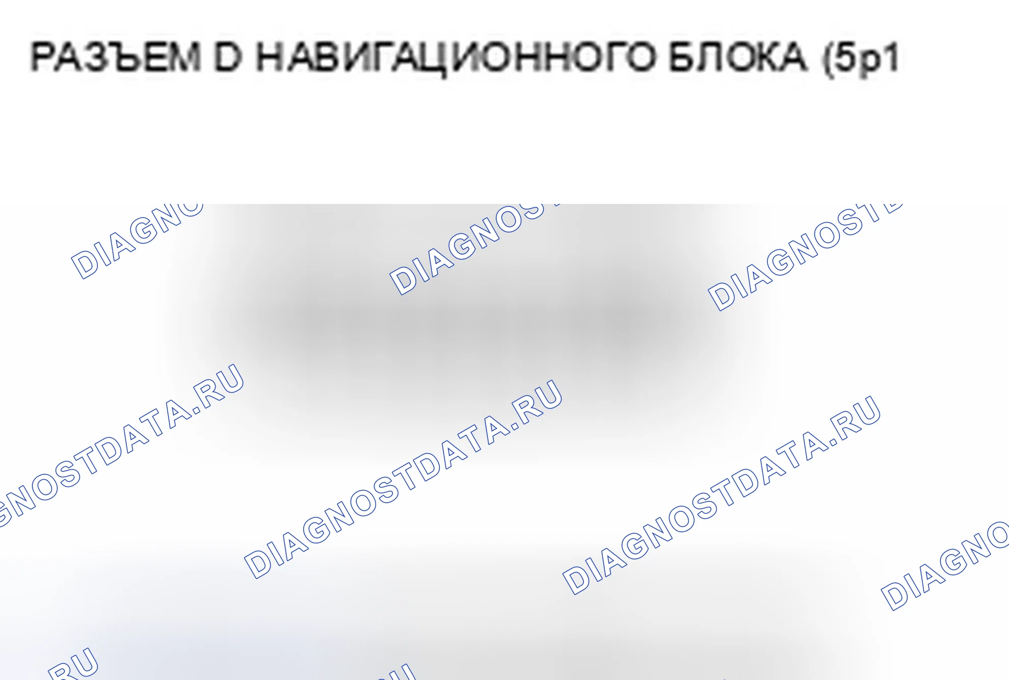 Рис. 290. Honda Accord VIII рестайлинг