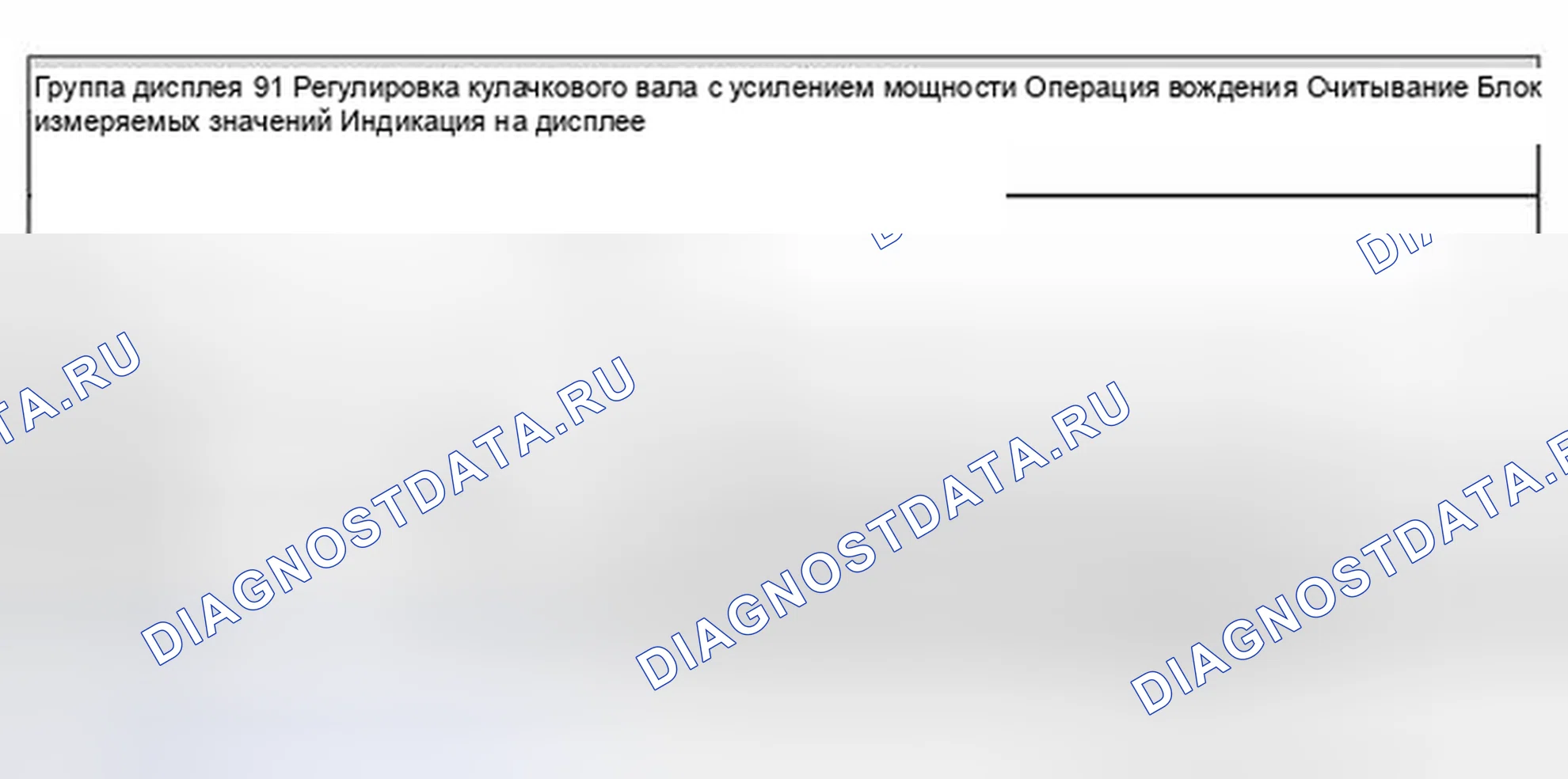 Рис. 125: Только для двигателей с кодами AUG, AWM. Volkswagen Passat B5 рестайлинг