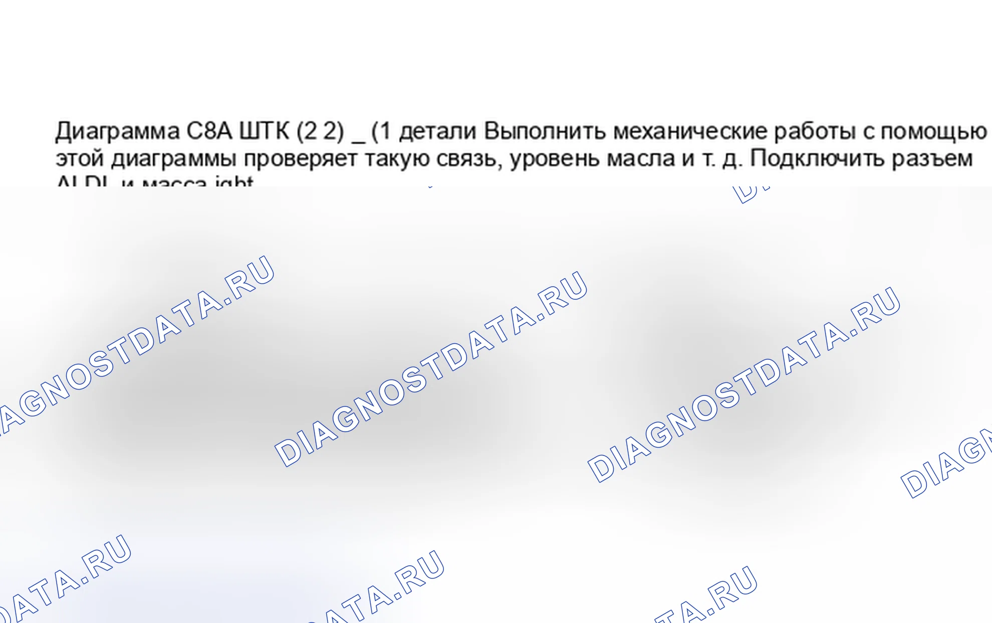 Рис. 211: Диаграмма C8A - ШТК (2 2), (1 2 часть А). Pontiac Firebird III