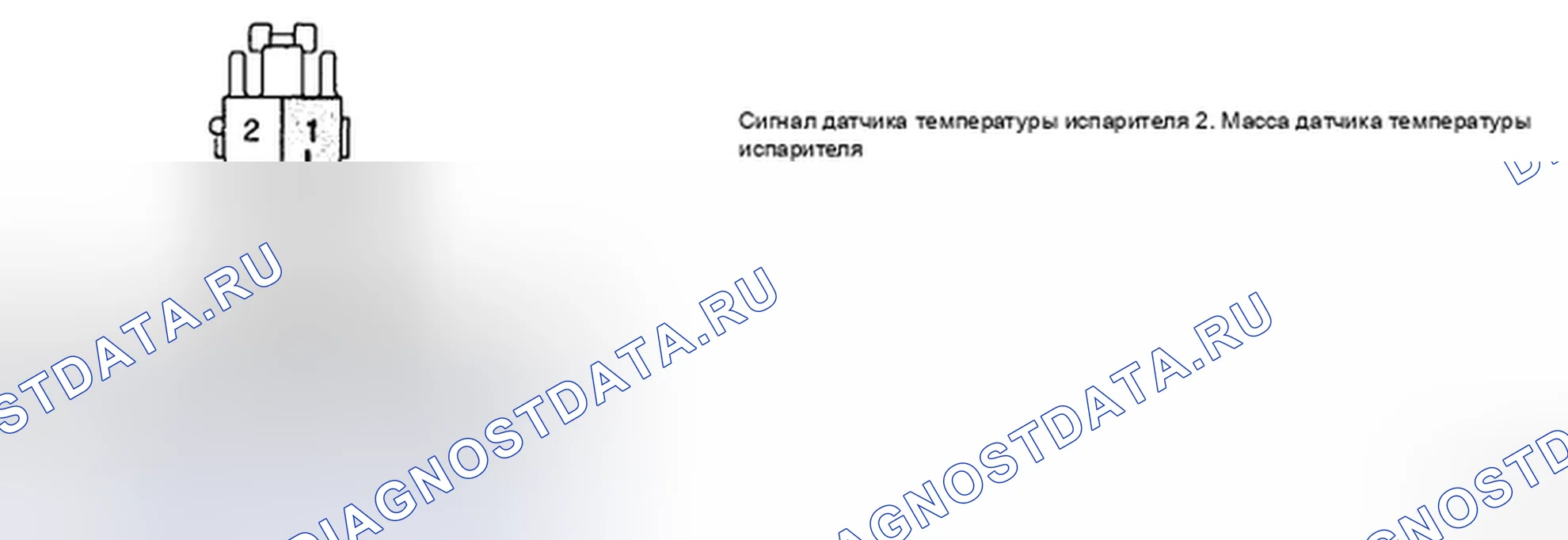 Рис. 70: ПРОВЕРКА СИГНАЛЬНОЙ ЦЕПИ. Kia Magentis II