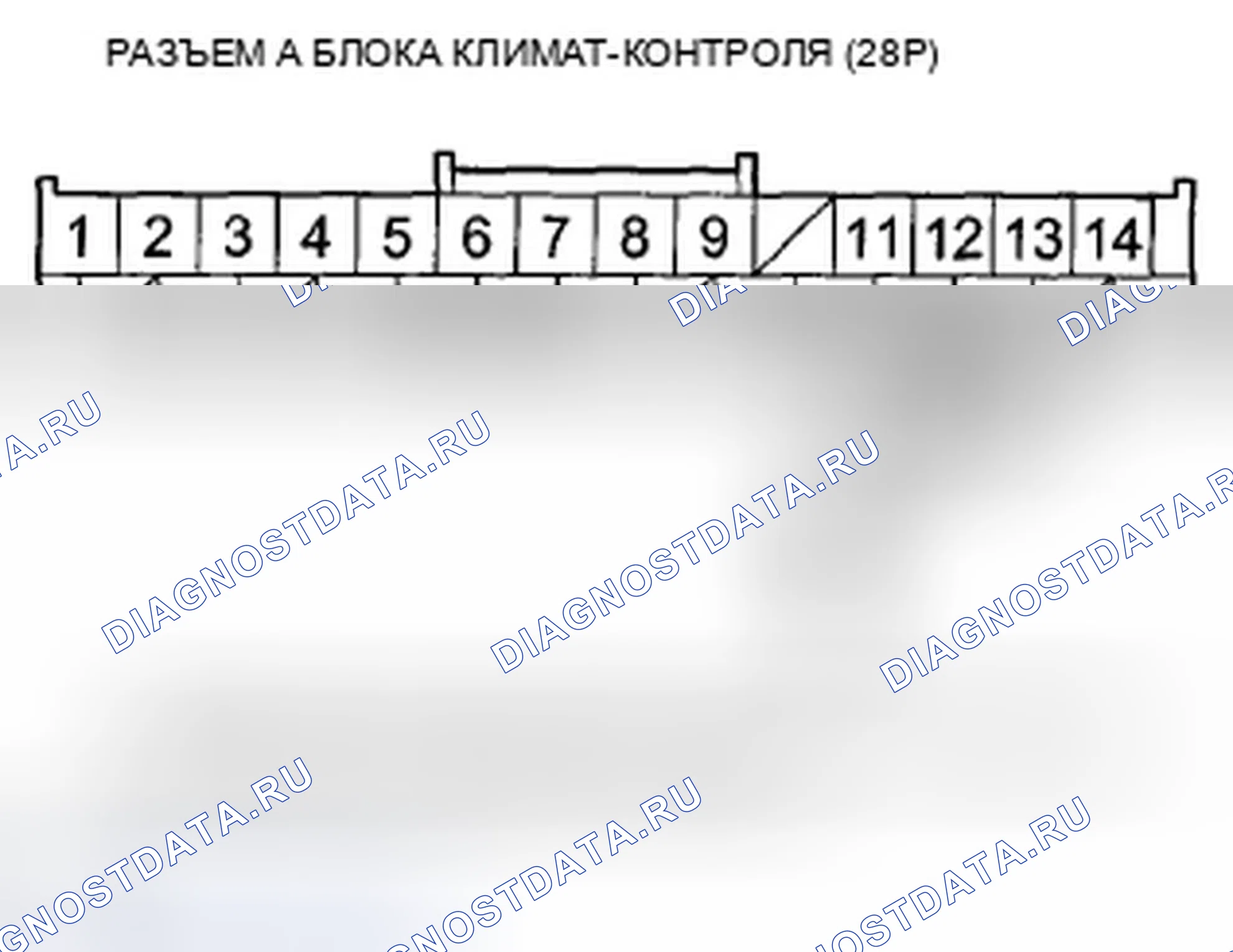 Рис. 363: Индикатор расшифровка кода ошибки B1228 или расшифровка кода ошибки D и AUTO: Короткое замыкание в цепи датчика температуры наружного воздуха. Honda Accord VIII