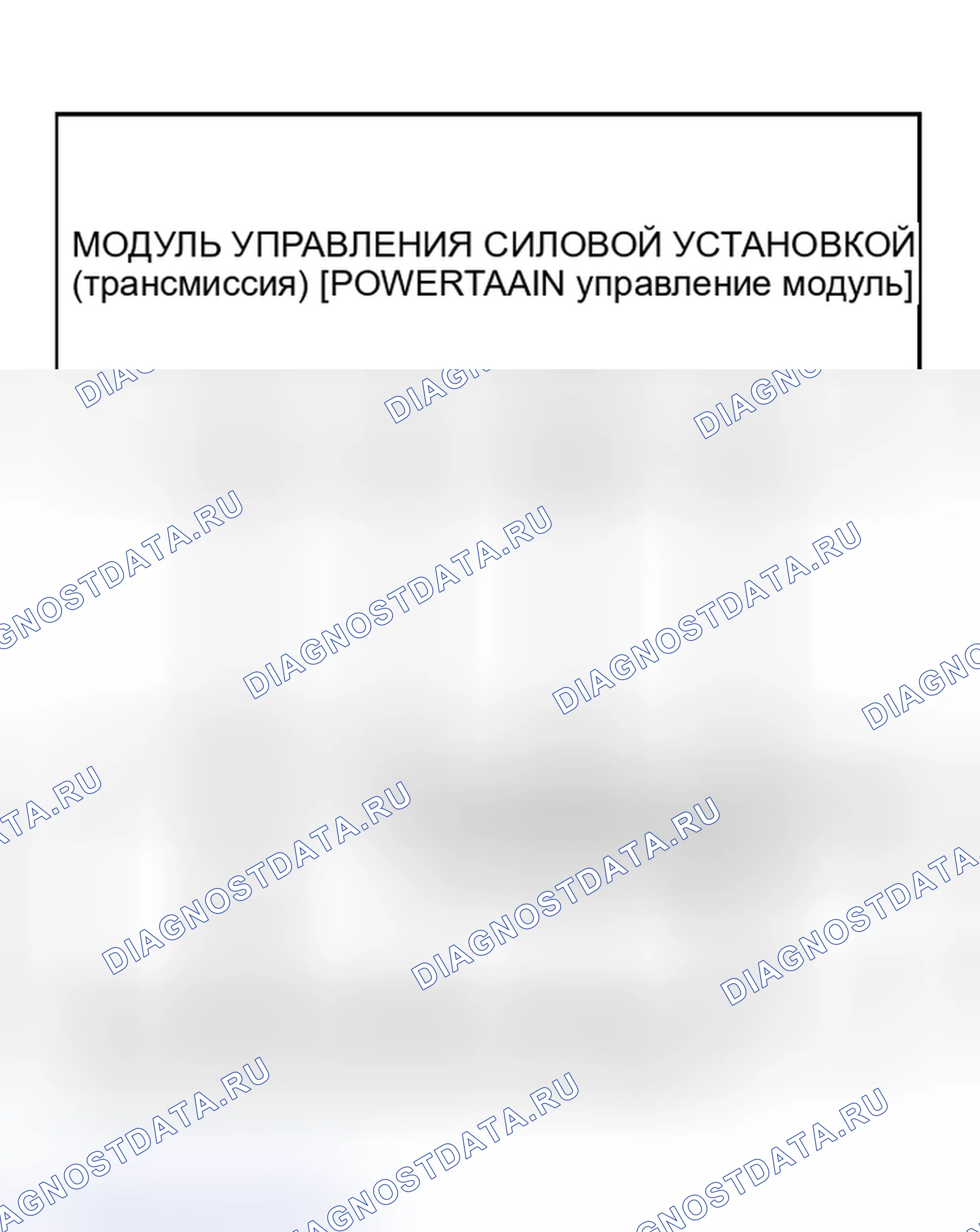 Рис. 82: Код 62 - Соленоидный клапан переключения 3-4. Mazda Demio IDJ
