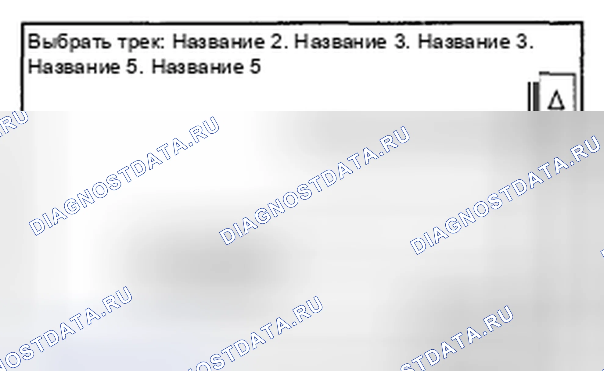 Рис. 267. Honda Civic VIII рестайлинг
