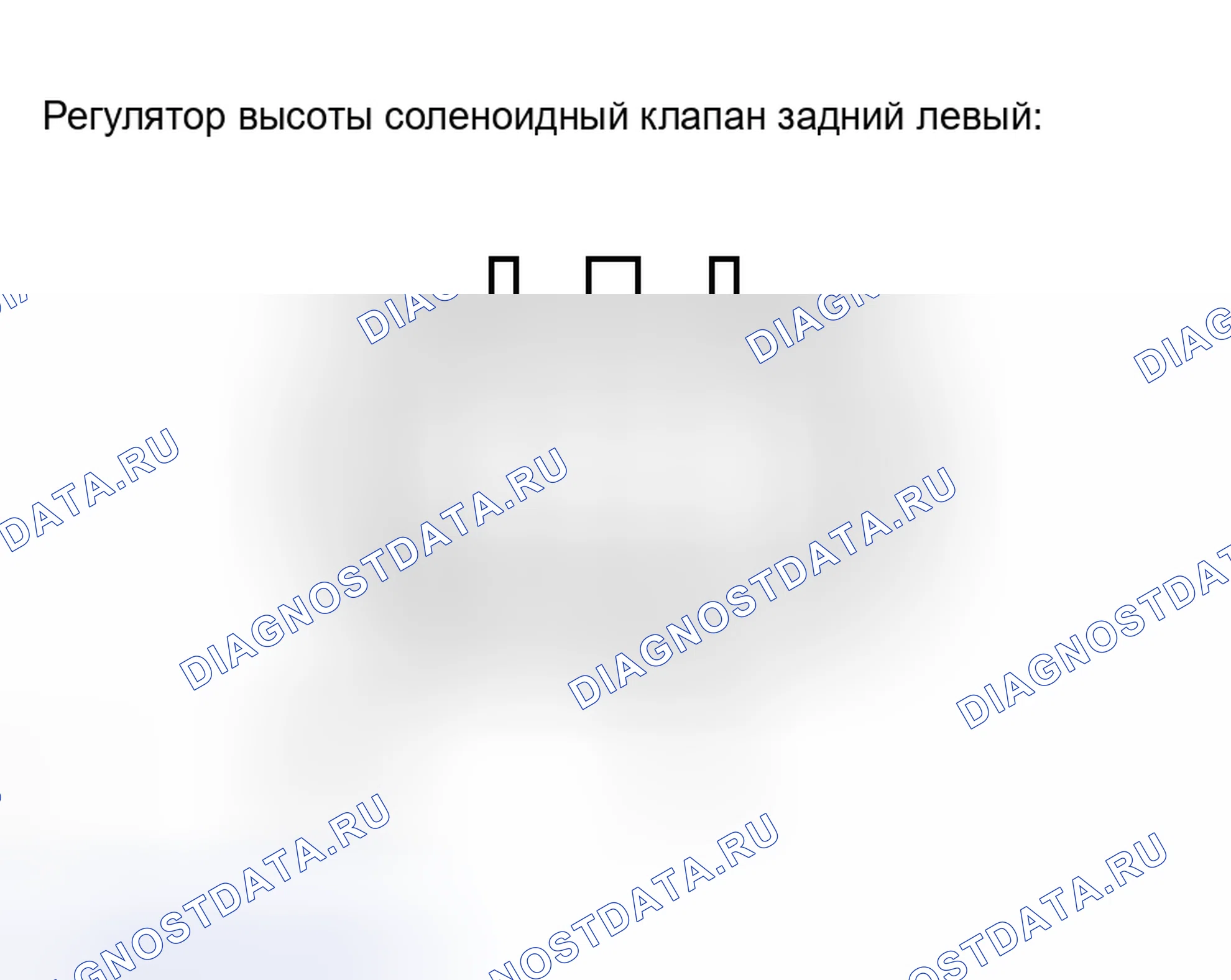 Рис. 68. Honda Accord VIII рестайлинг